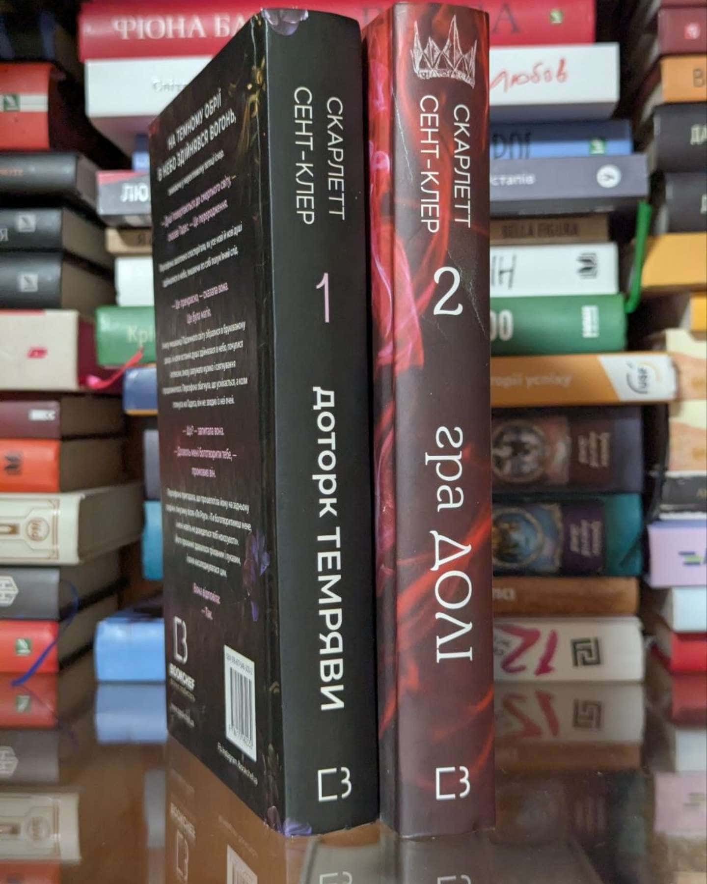 Доторк темряви. Гадес і Персефона. Книга 1, Гра долі. Гадес і Персефона. Книга 2-Скарлетт Сент-Клер