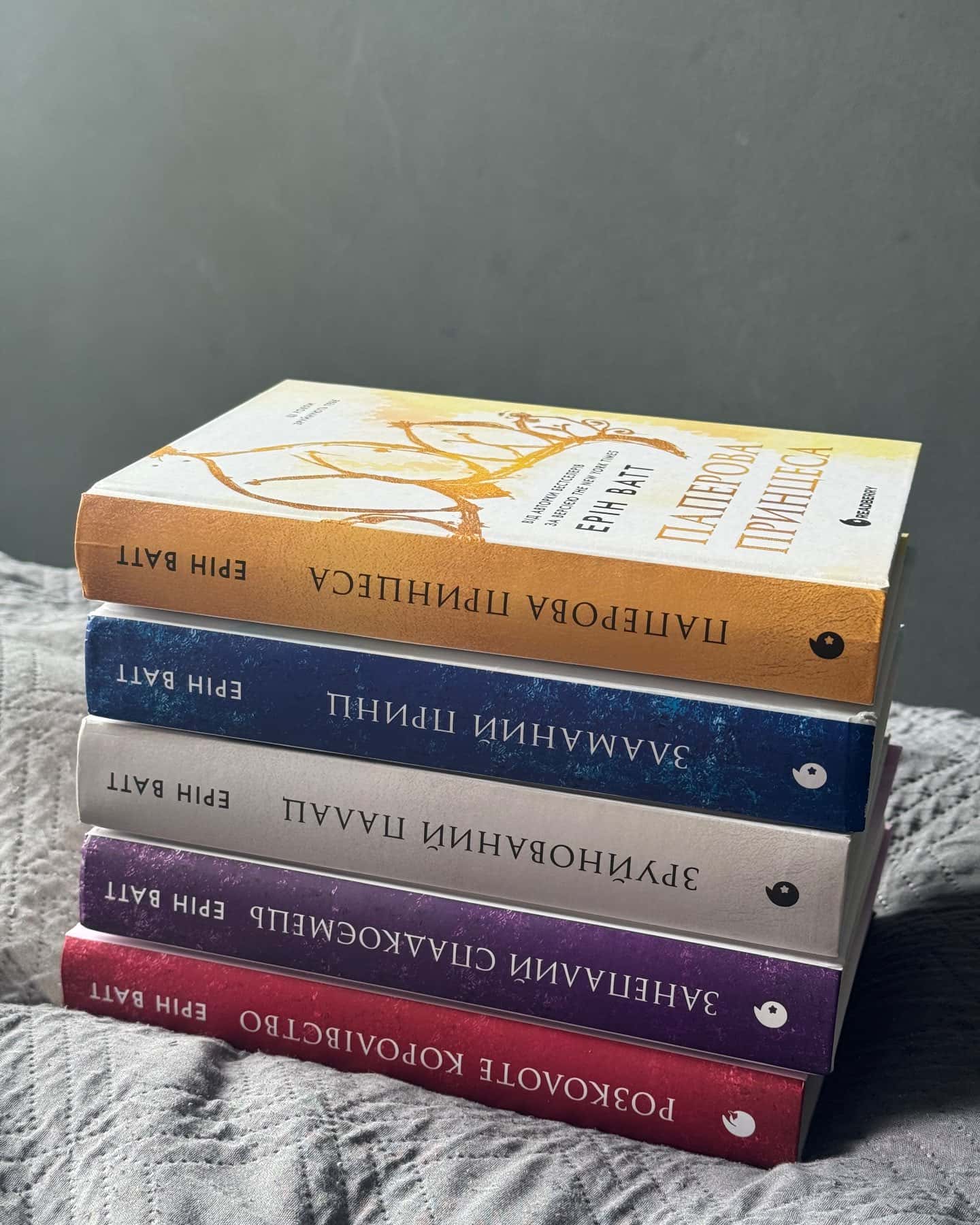 Серія книг Паперова принцеса-Ерін Ватт