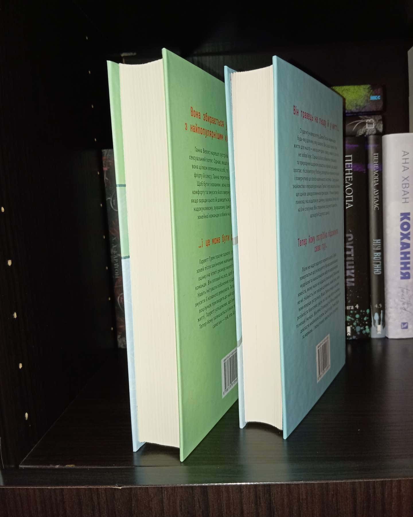 Угода, Помилка-Елль Кеннеді