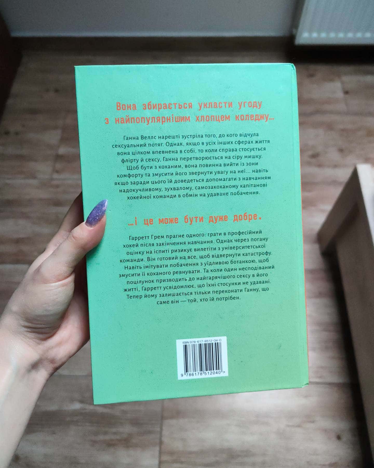 Угода-Елль Кеннеді