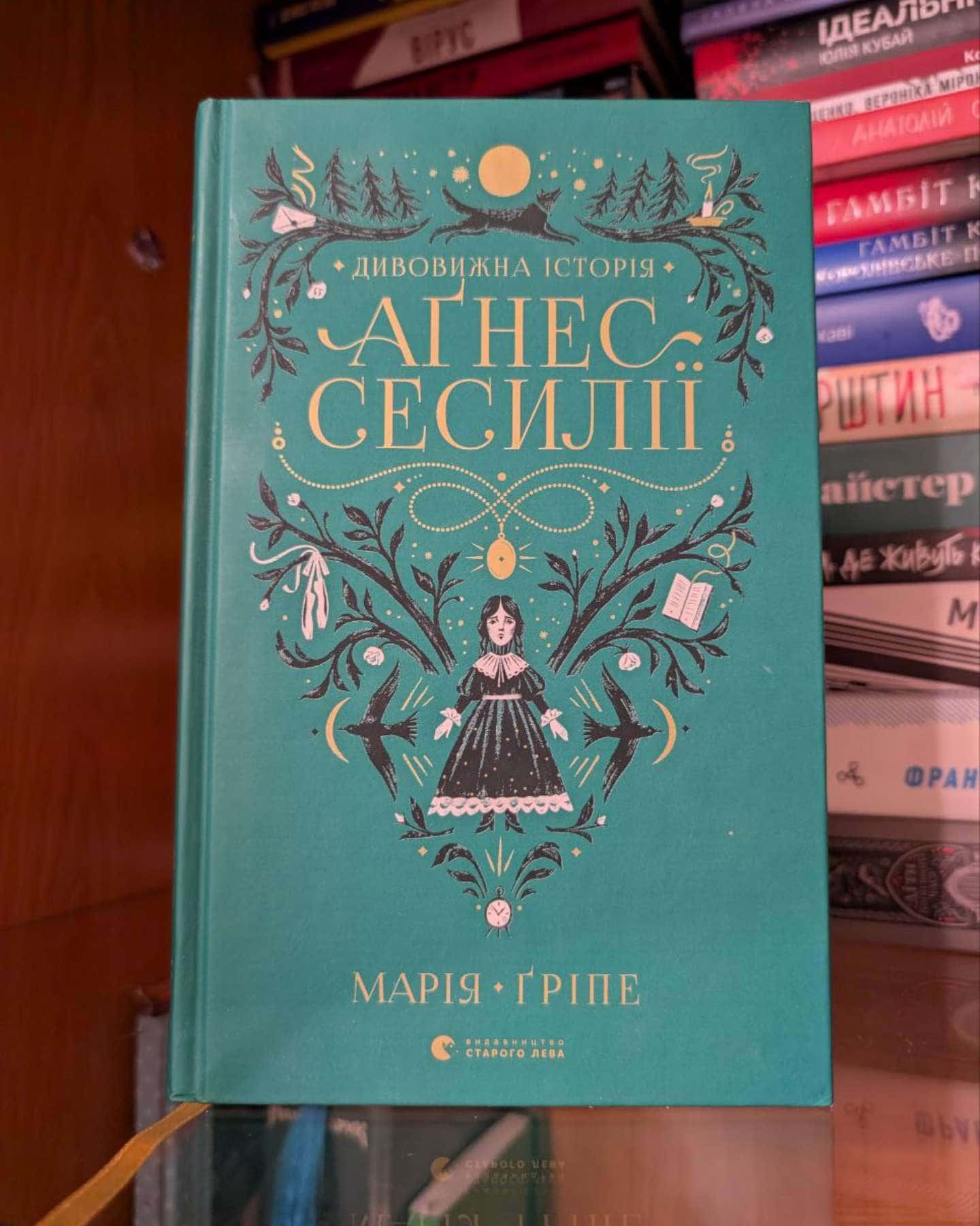 Дивовижна історія Аґнес Сесилії-Марія Гріпе