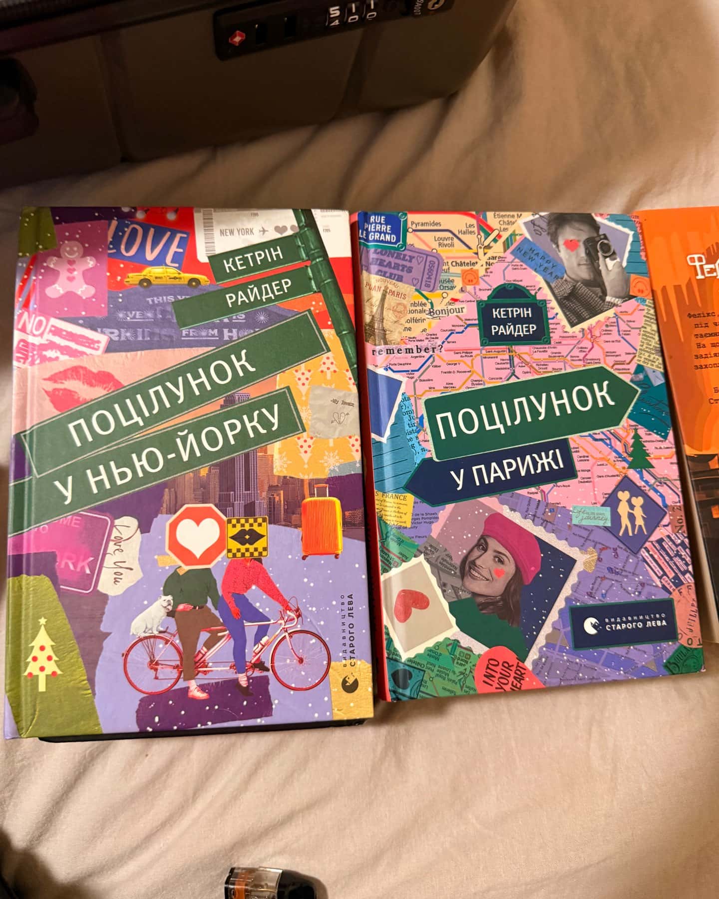 Комплект-Кетрін Райдер