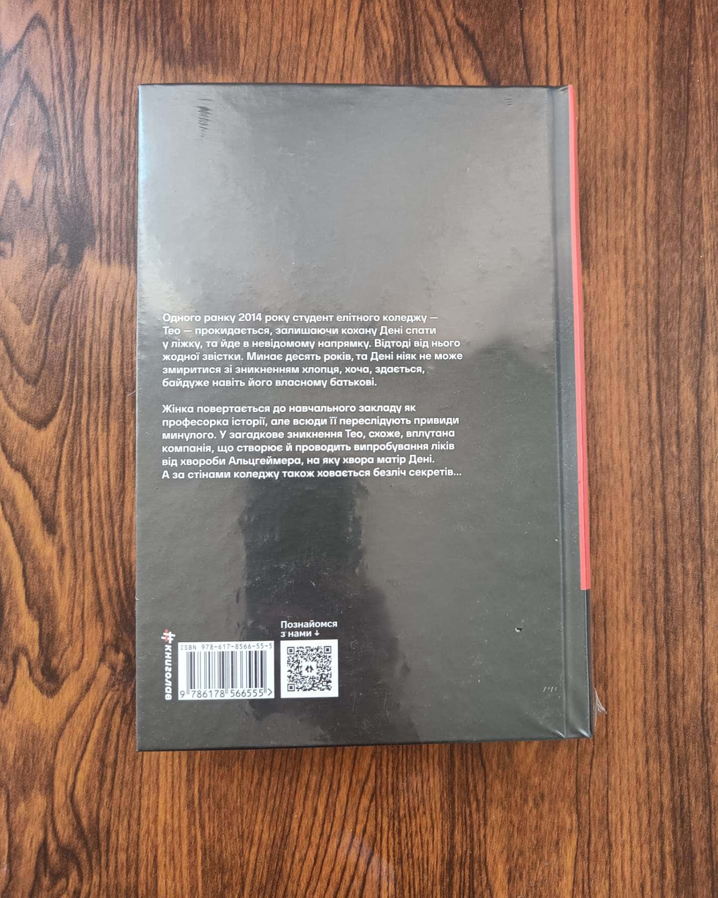 Випробування-Джо Спейн