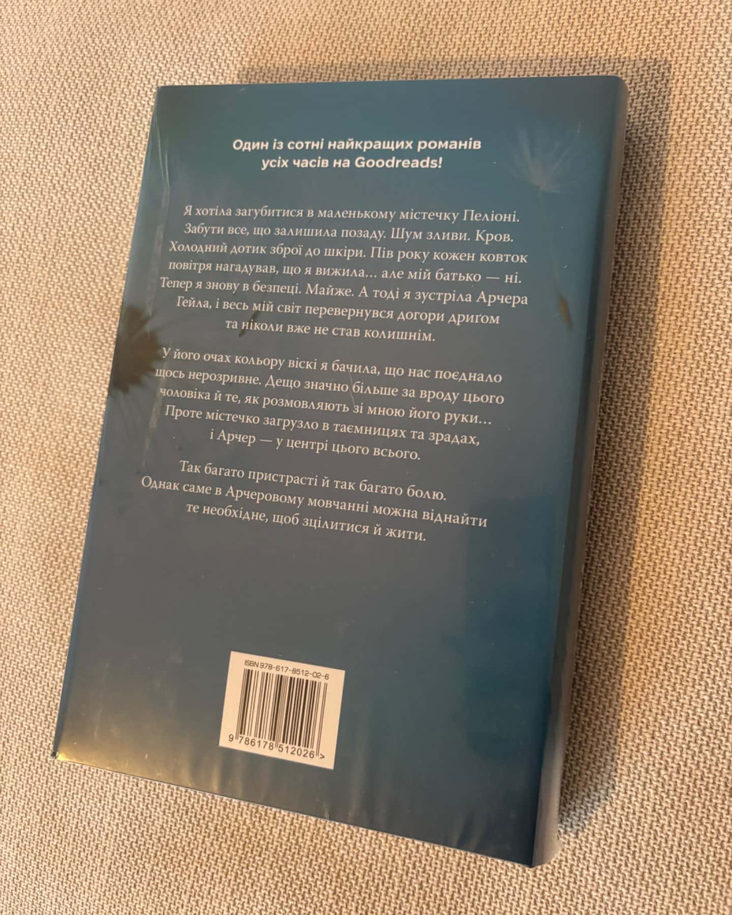 Голос Арчера-Мія Шерідан