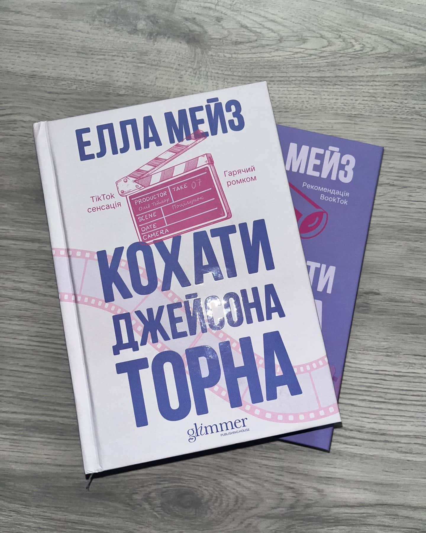 Кохати Джейсона Торна, Ненавидіти Адама Коннора-Елла Мейз