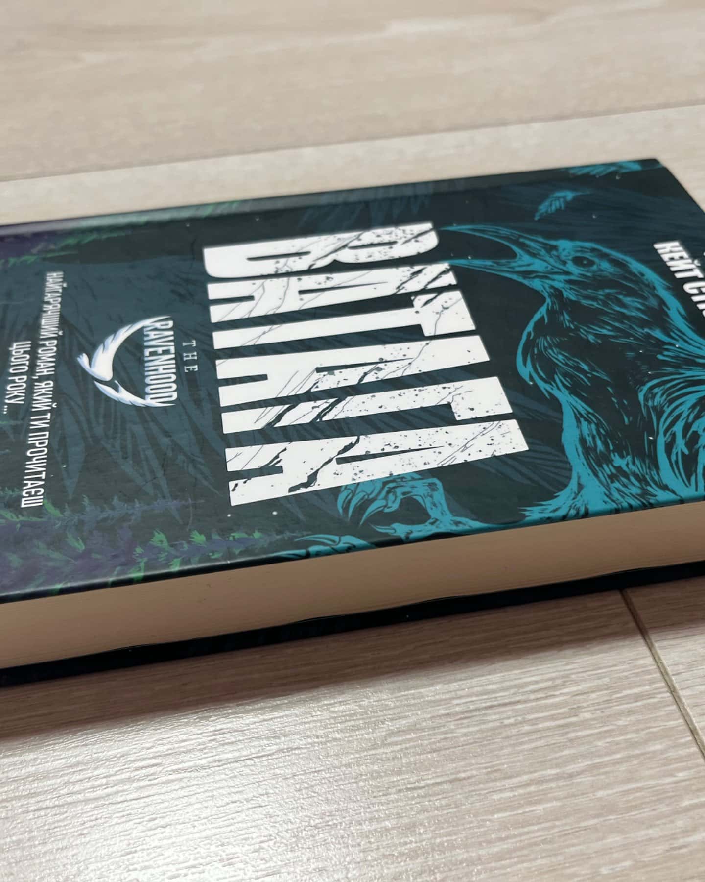 Ватага-Кейт Стюарт