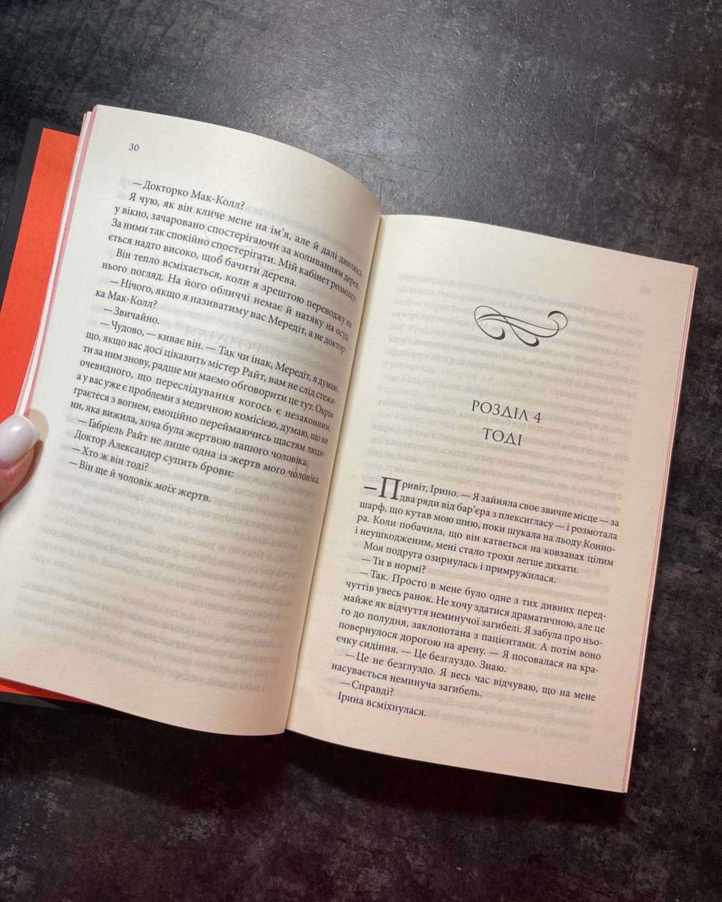 Розгадка-Ві Кіланд