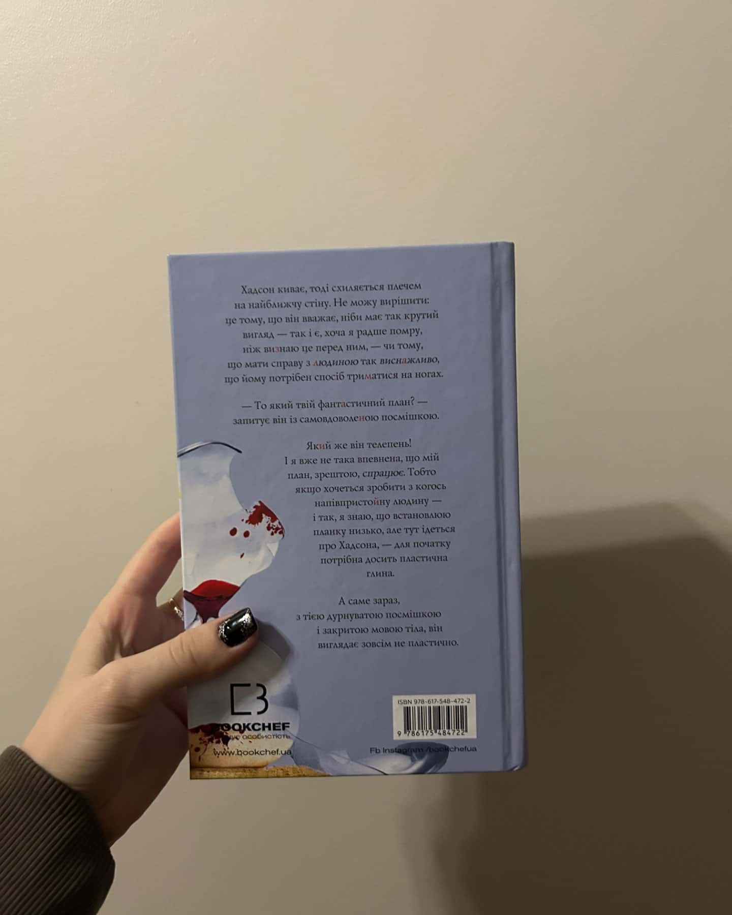 Чари. Жага. Книга 5-Трейсі Вулф