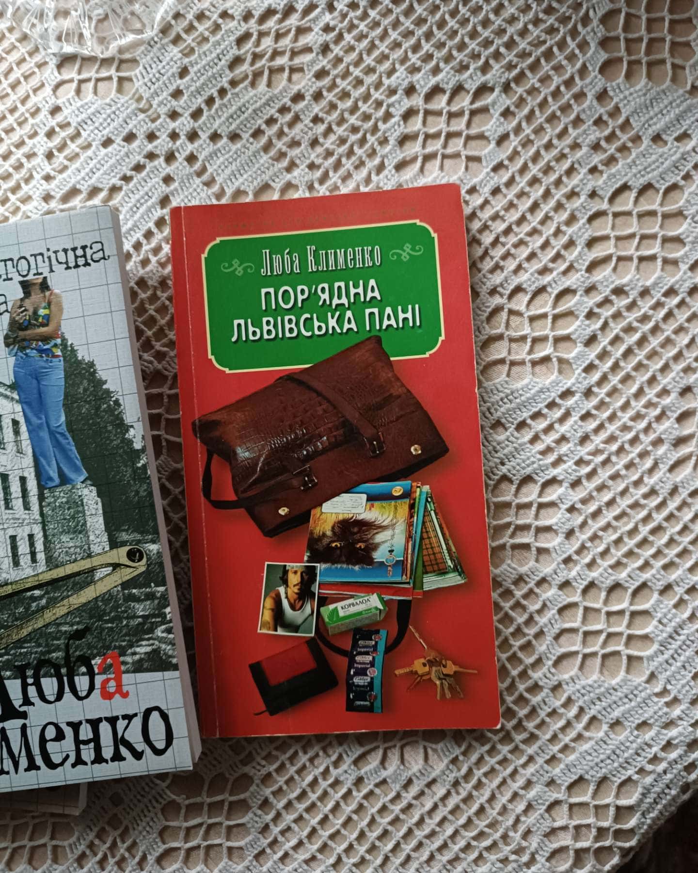 Пор'ядна львівська пані та ще 6 книжок-Люба Клименко