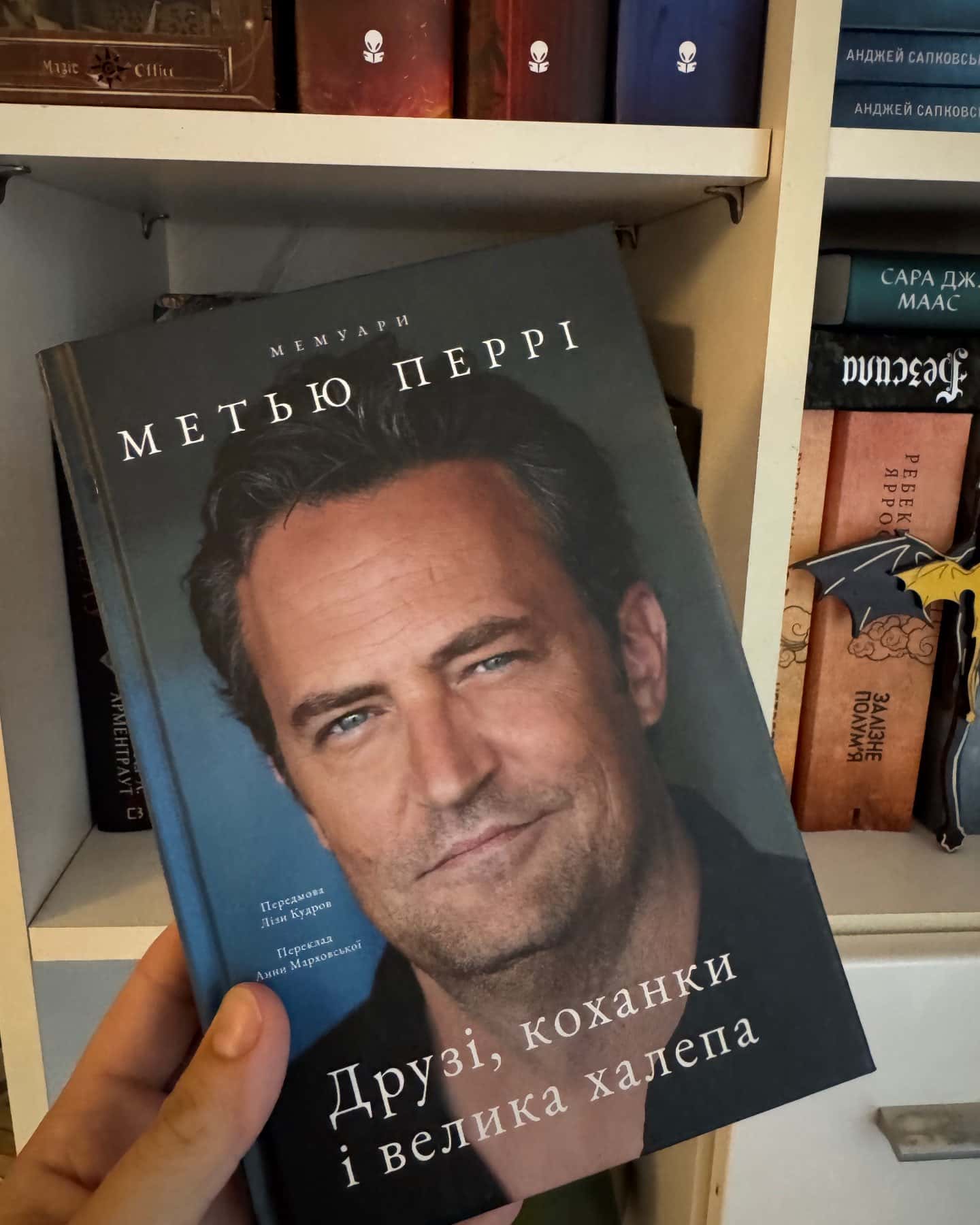 Друзі, коханки і велика халепа-Меттью Перрі