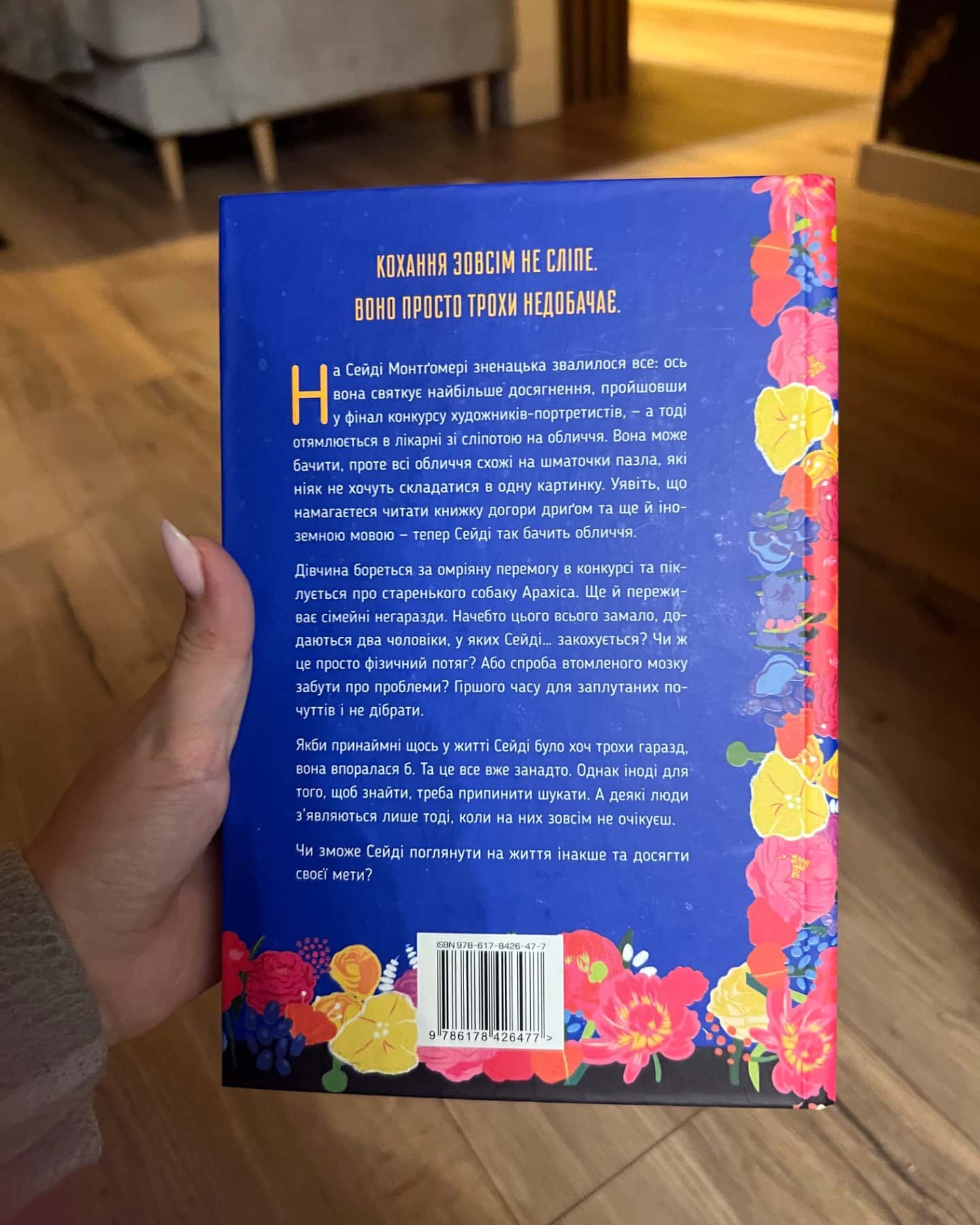 Привіт, незнайомко-Кетрін Сентер