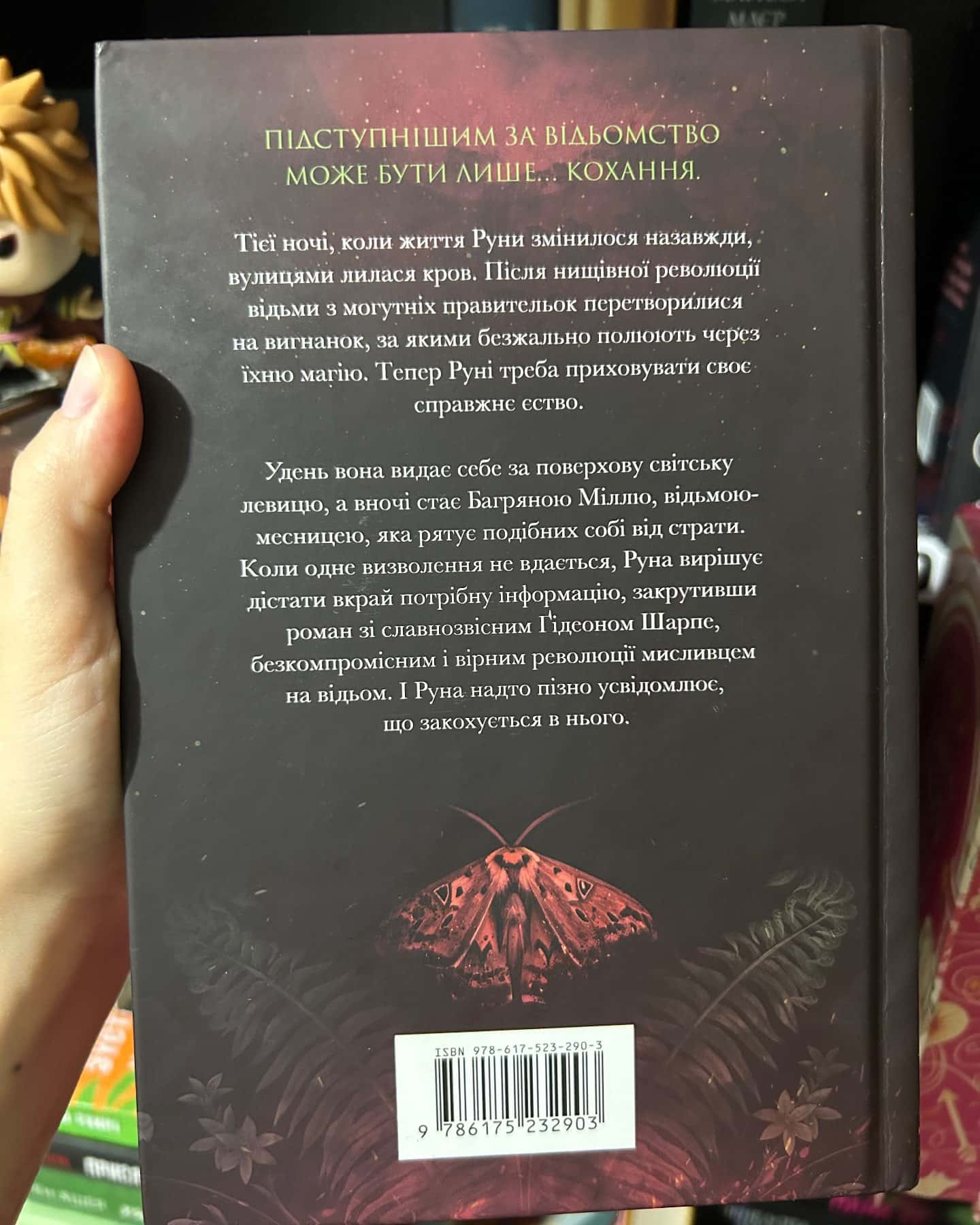 Безсердечний мисливець-Крістен Сіккареллі