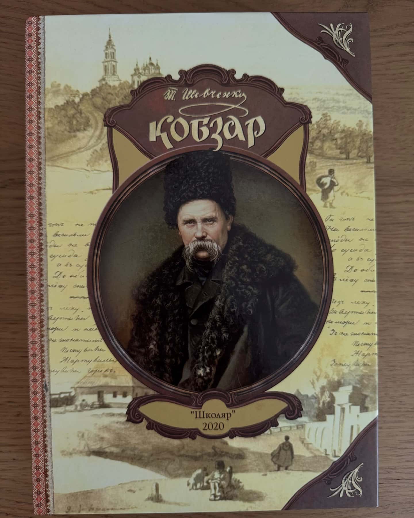 Кобзар-Тарас Шевченко