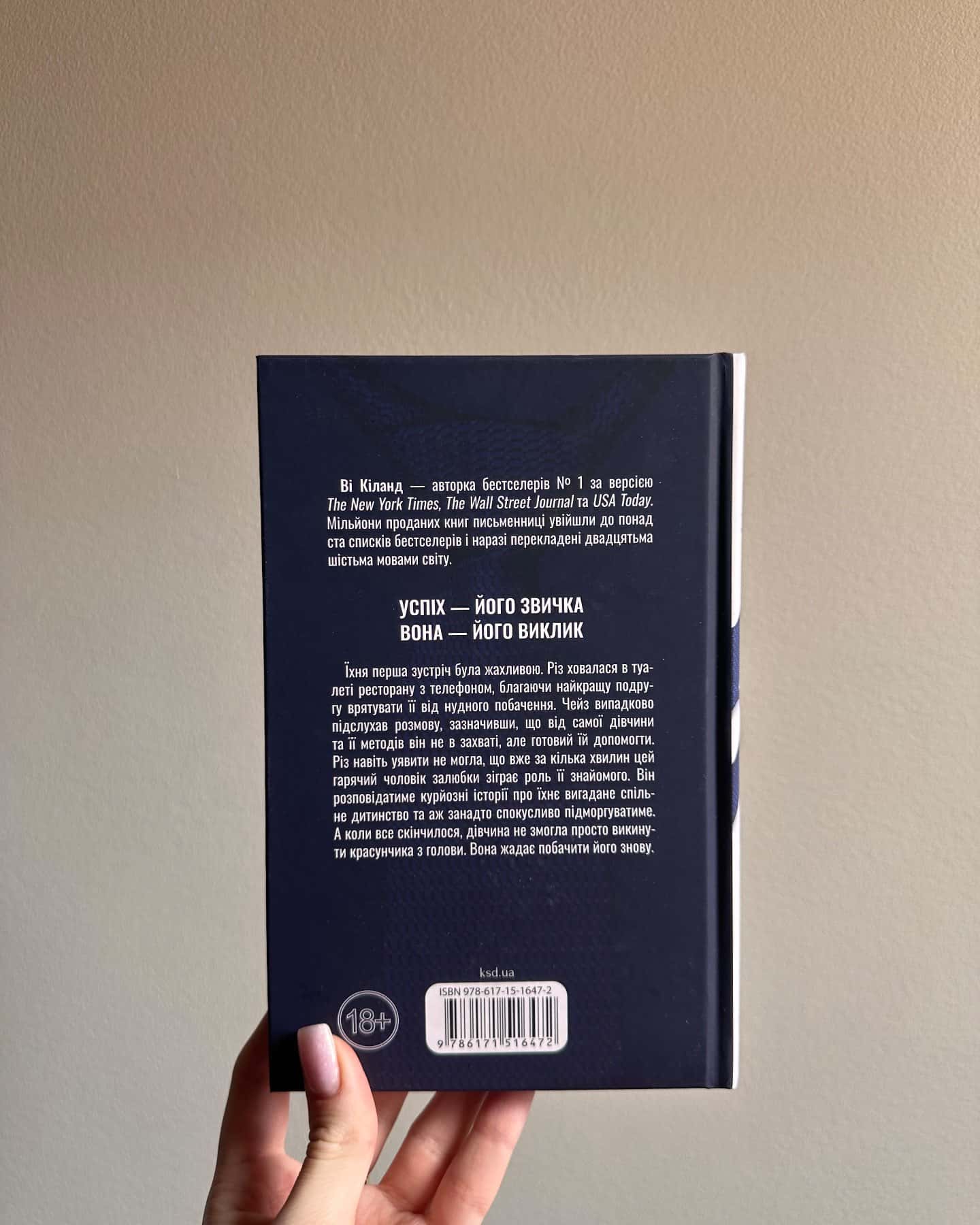 Босмен-Ві Кіланд