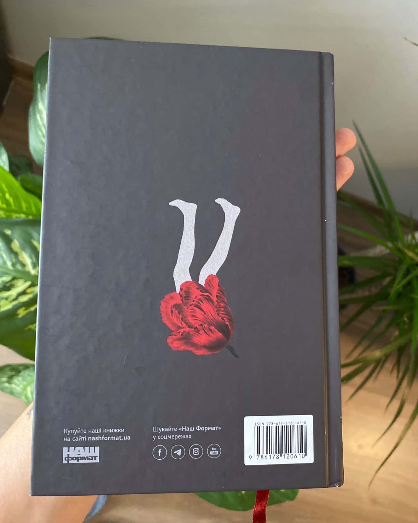 Несказане-Селесте Інґ