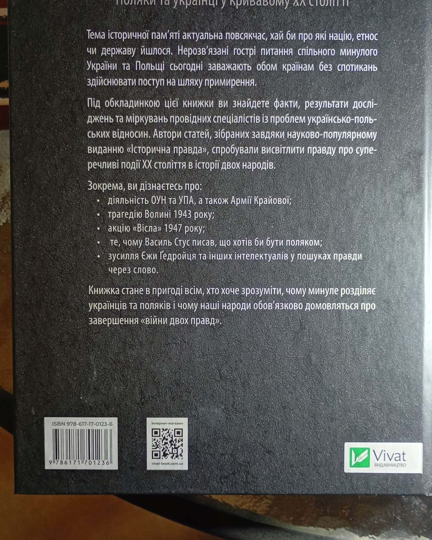 Війна двух правд-Вахианг Кініані