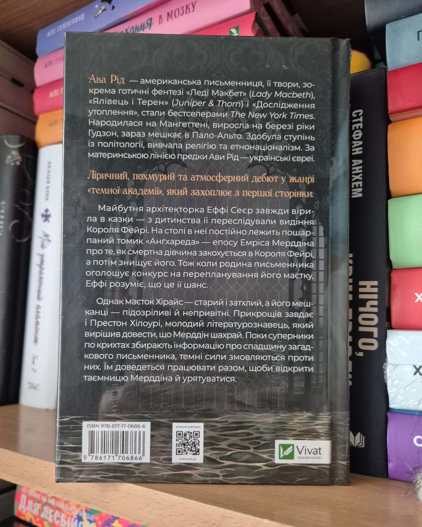 Дослідження утоплення. Книга 1-Ава Рід
