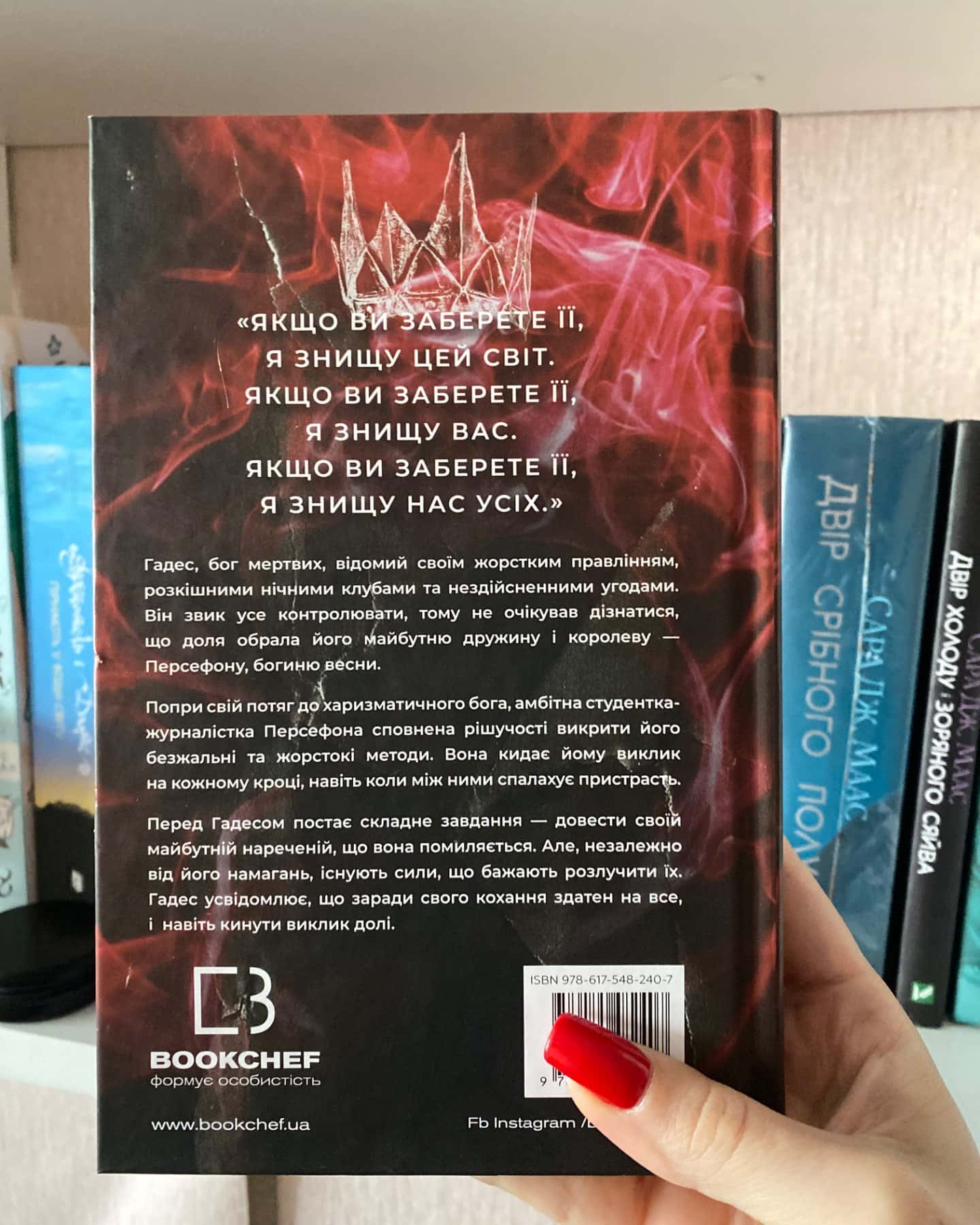 Гра долі. Гадес і Персефона. Книга 2-Скарлетт Сент-Клер