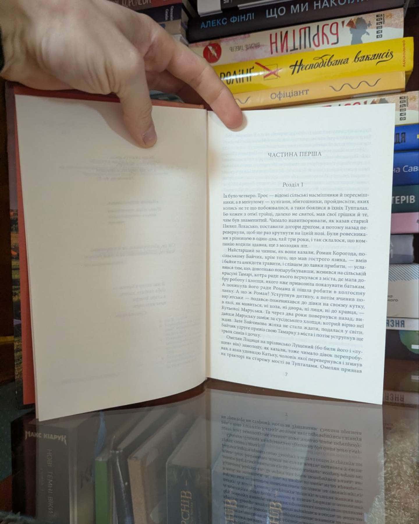 Стара холера-Володимир Лис