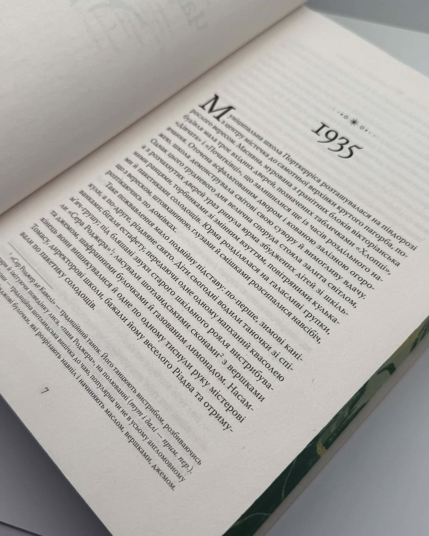 Повернення додому-Розамунда Пілчер