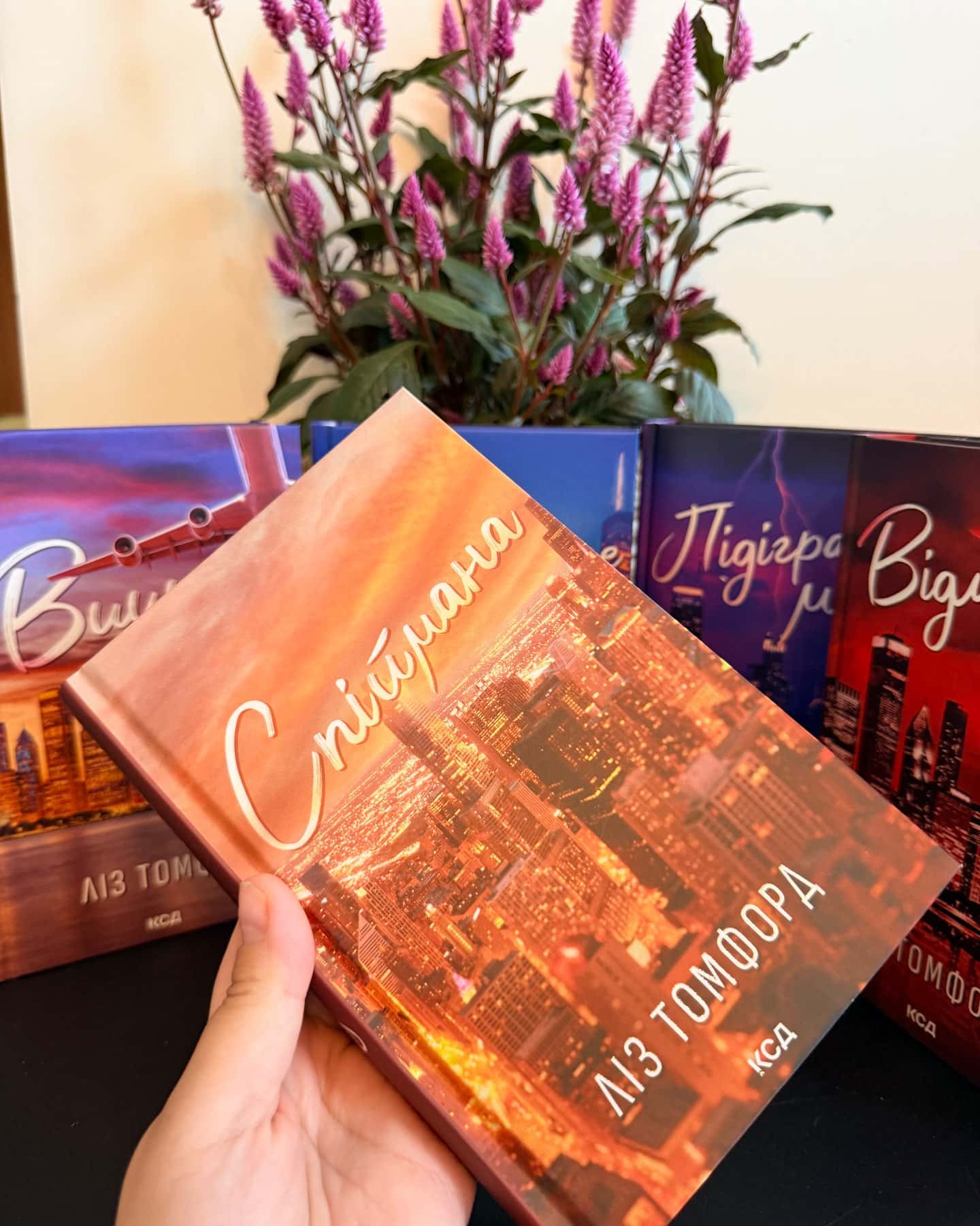 Вище неба. Місто вітрів. Книга 1, Правильне рішення. Місто вітрів. Книга 2, Спіймана. Місто вітрів. Книга 3, Підіграй мені. Місто вітрів. Книга 4, Відмотай назад. Місто вітрів. Книга 5 — Ліз Томфорд