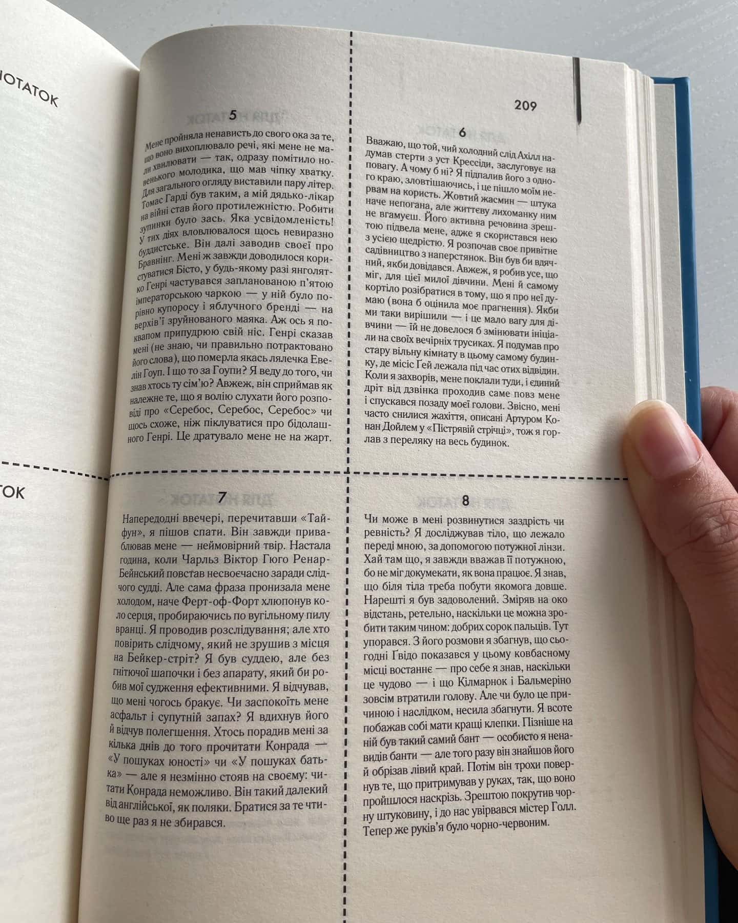Каїнова щелепа — Едвард Повіс Мезерс