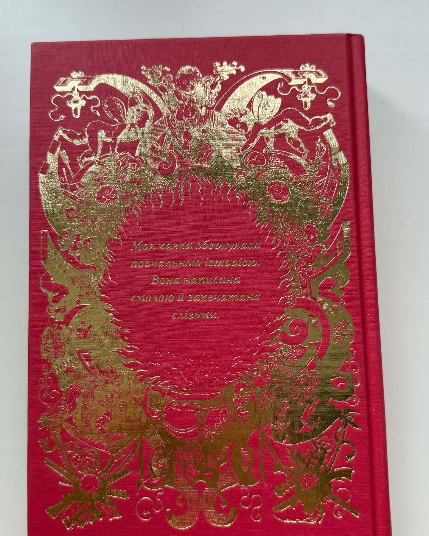 Мій темний Ромео-Паркер С. Гантінгтон, Л. Дж. Шен