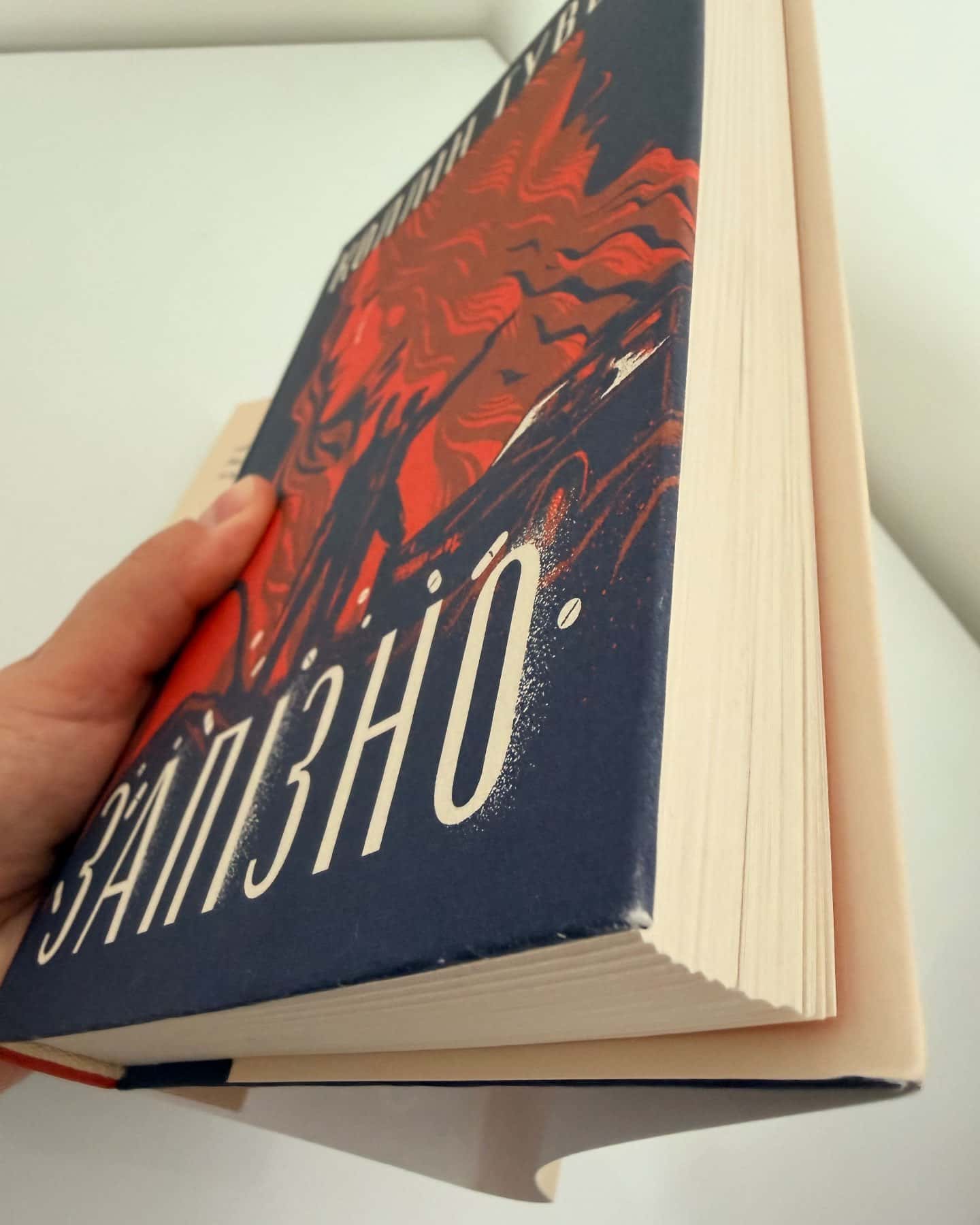 Запізно-Коллін Гувер