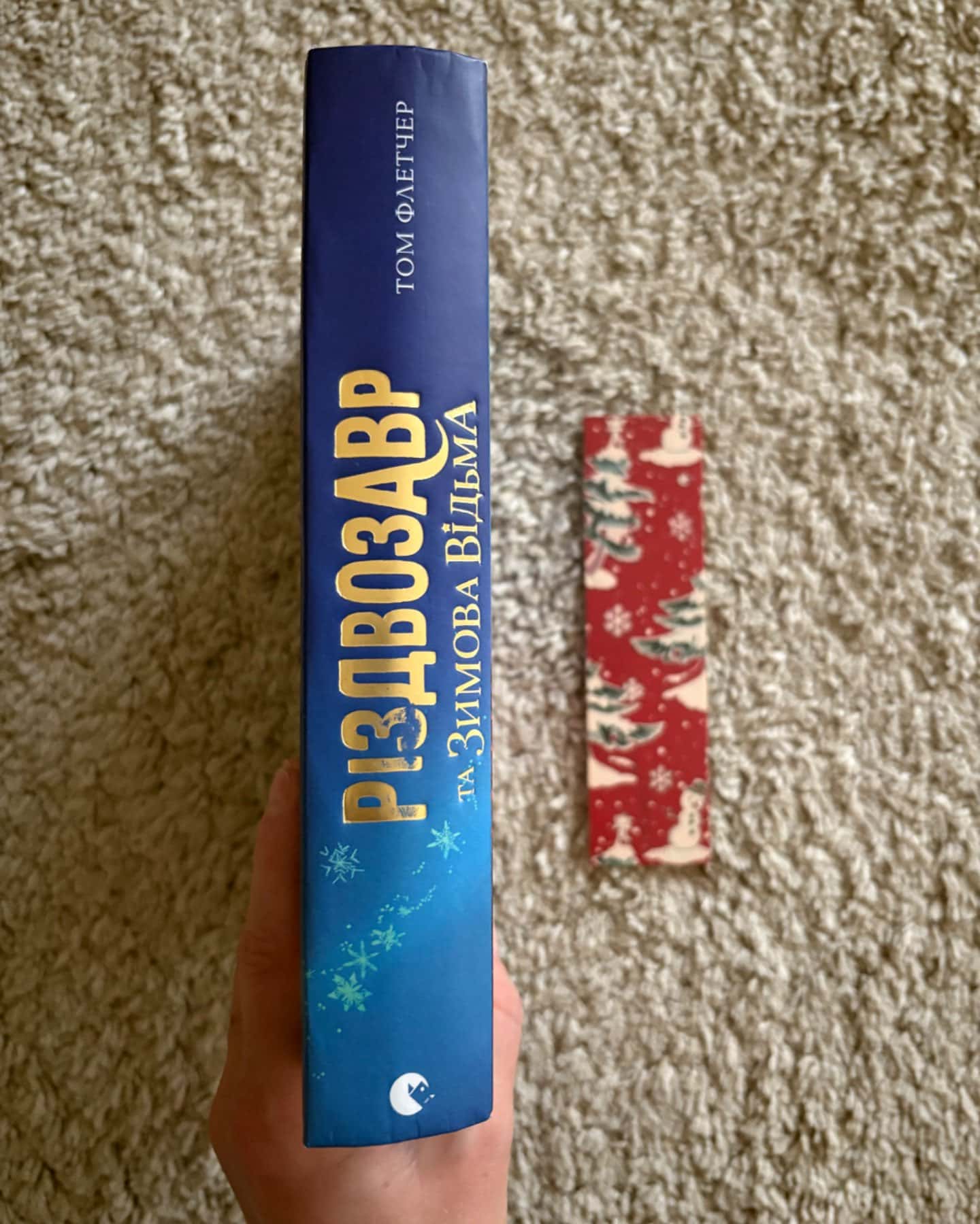 Різдвозавр та зимова відьма-Том Флетчер