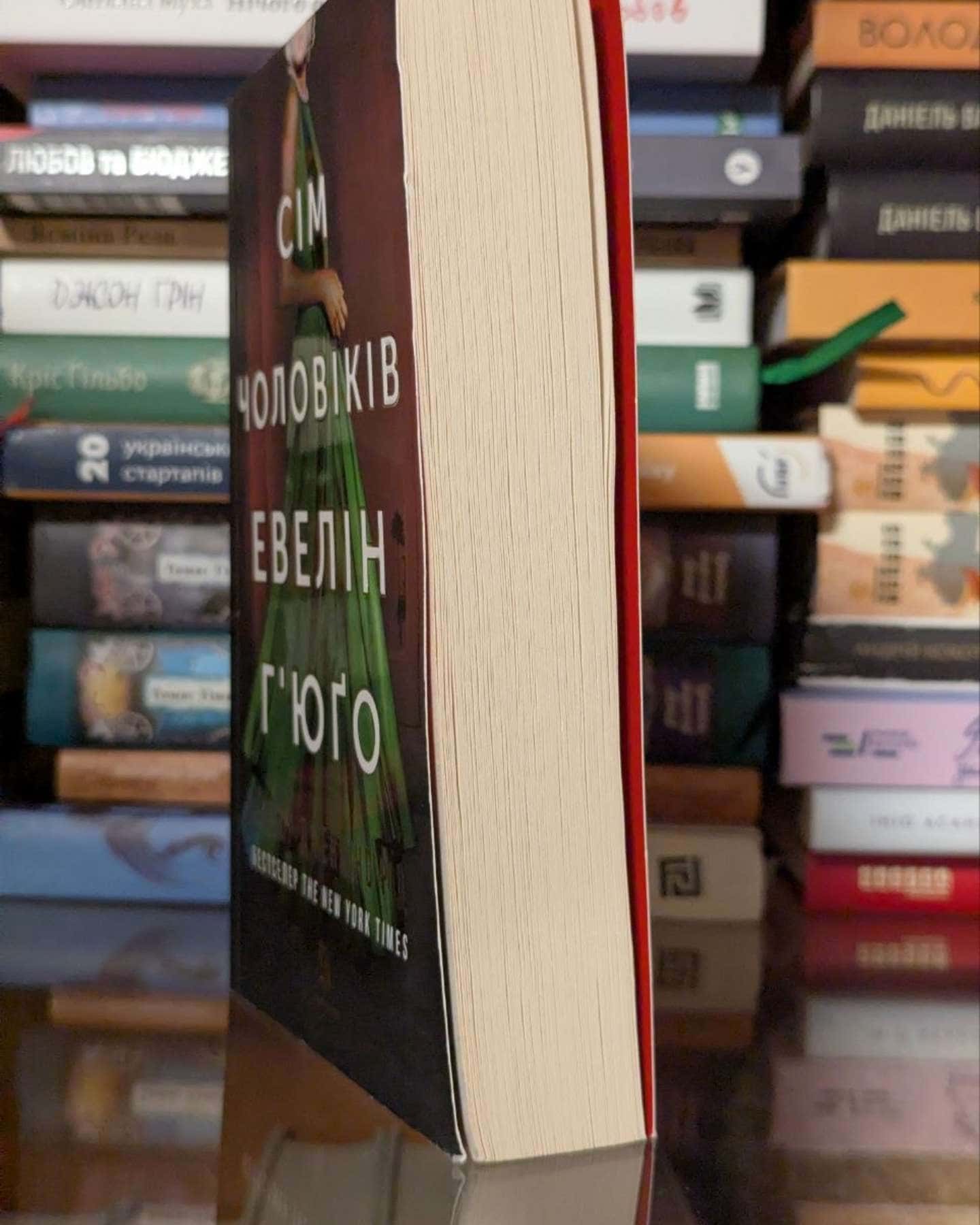 Сім чоловіків Евелін Г'юґо-Тейлор Дженкінс Рід