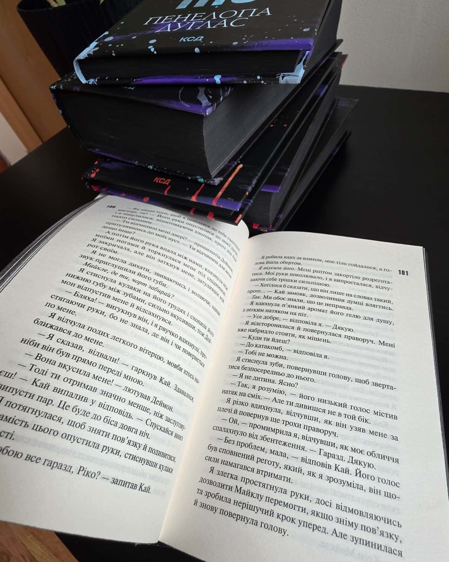 Зіпсований. Книга 1. Диявольська ніч, Схованка. Книга 2. Диявольська ніч, Вимикач. Книга 3. Дияво...-Пенелопа Дуглас​