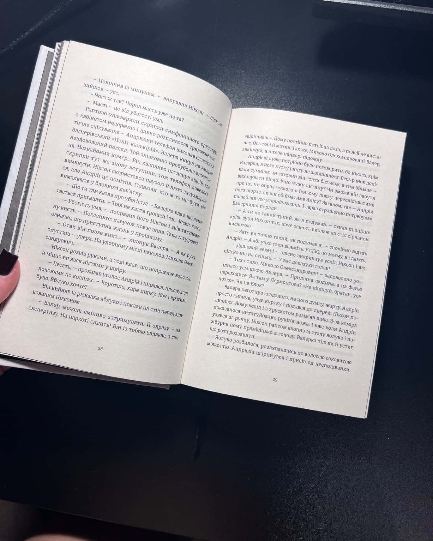 Я бачу, вас цікавить пітьма-Ілларіон Павлюк