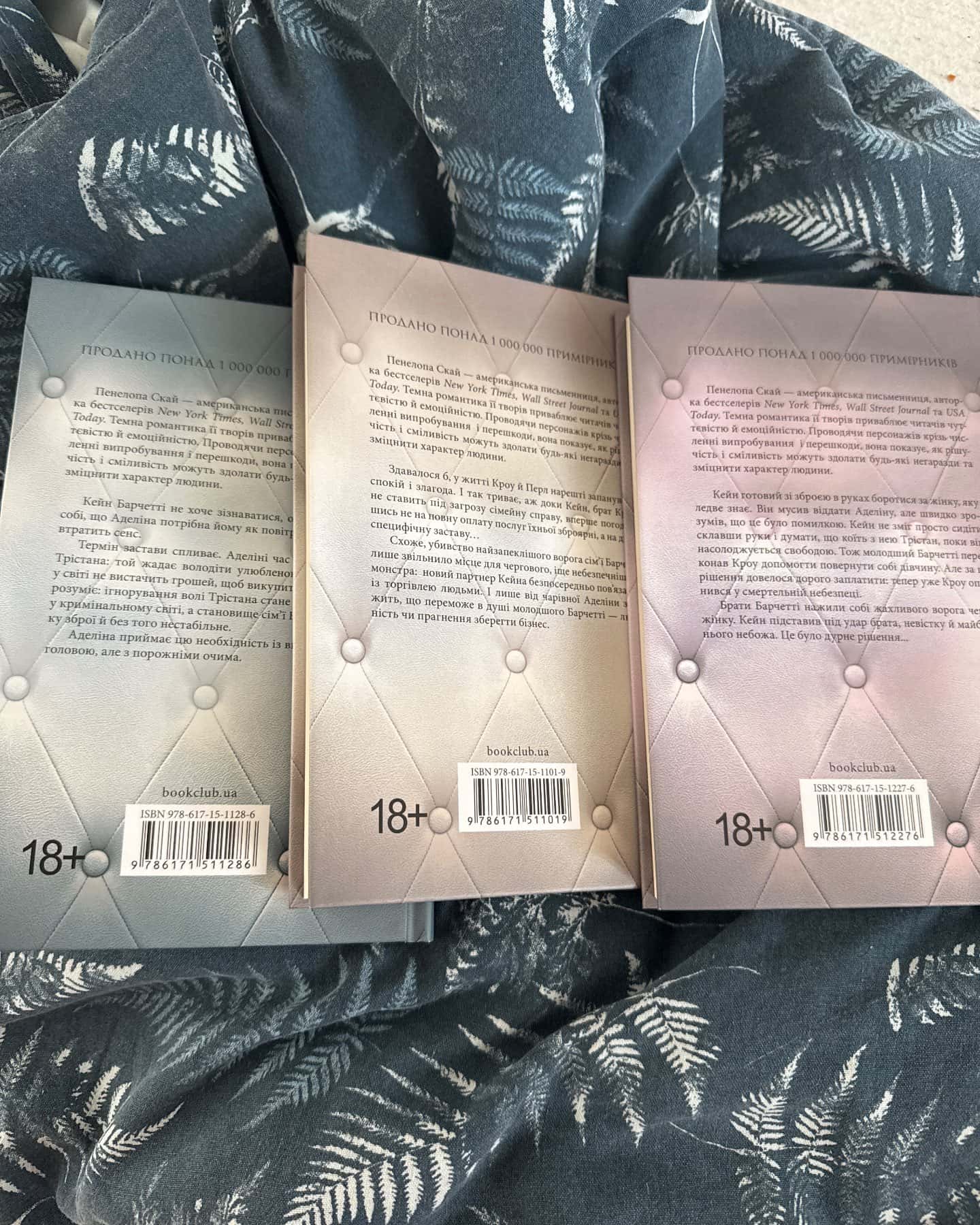 Ґудзики та грація. Книга 6, Ґудзики та провина. Книга 5, Ґудзики та сором. Книга 4-Пенелопа Скай