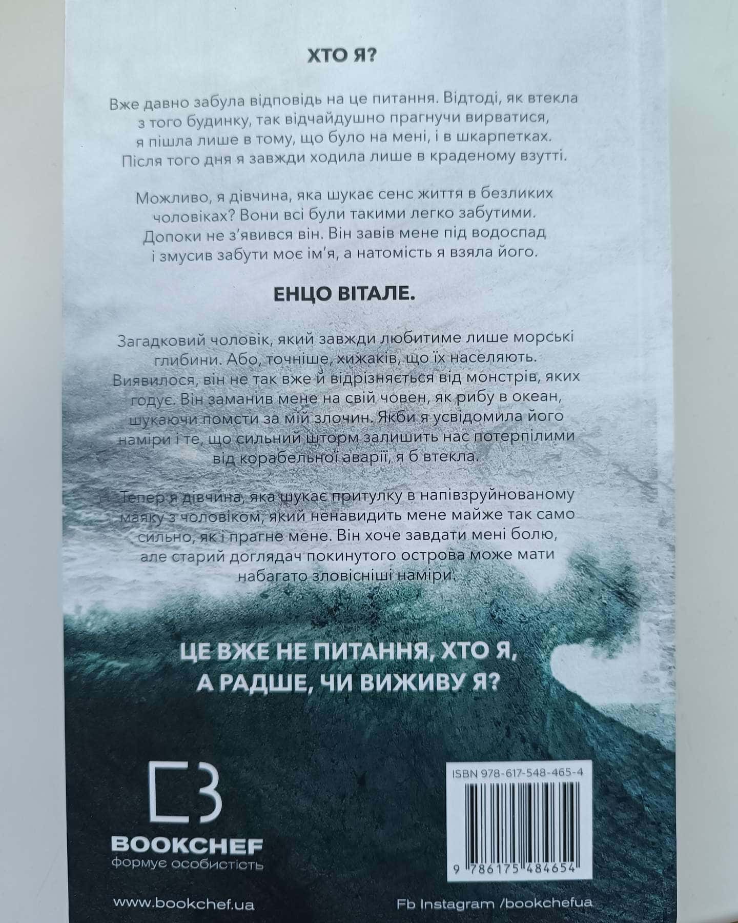 Тобі боляче?-Г. Д. Карлтон