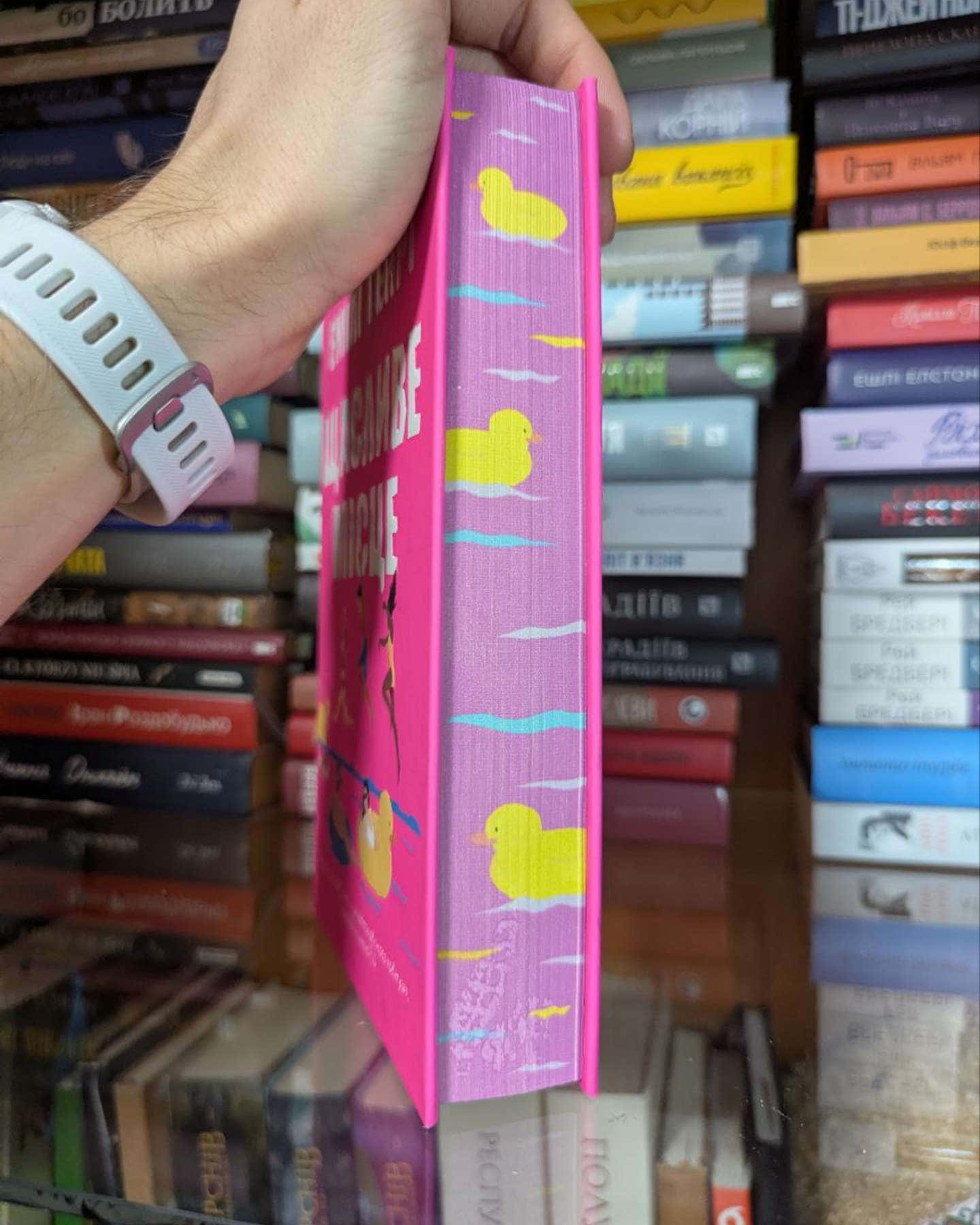 Щасливе місце-Емілі Генрі