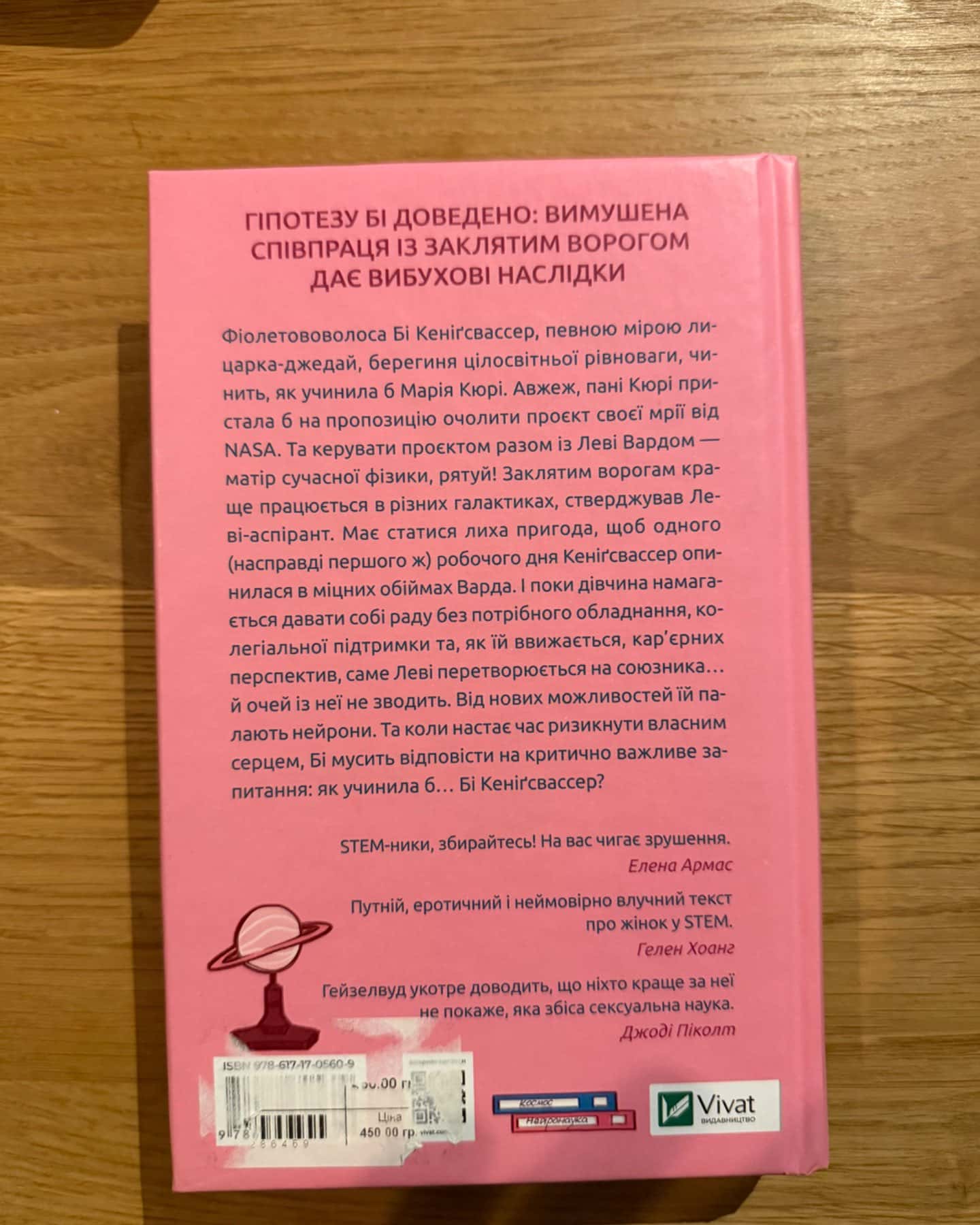 Кохання в мозку-Алі Гейзелвуд