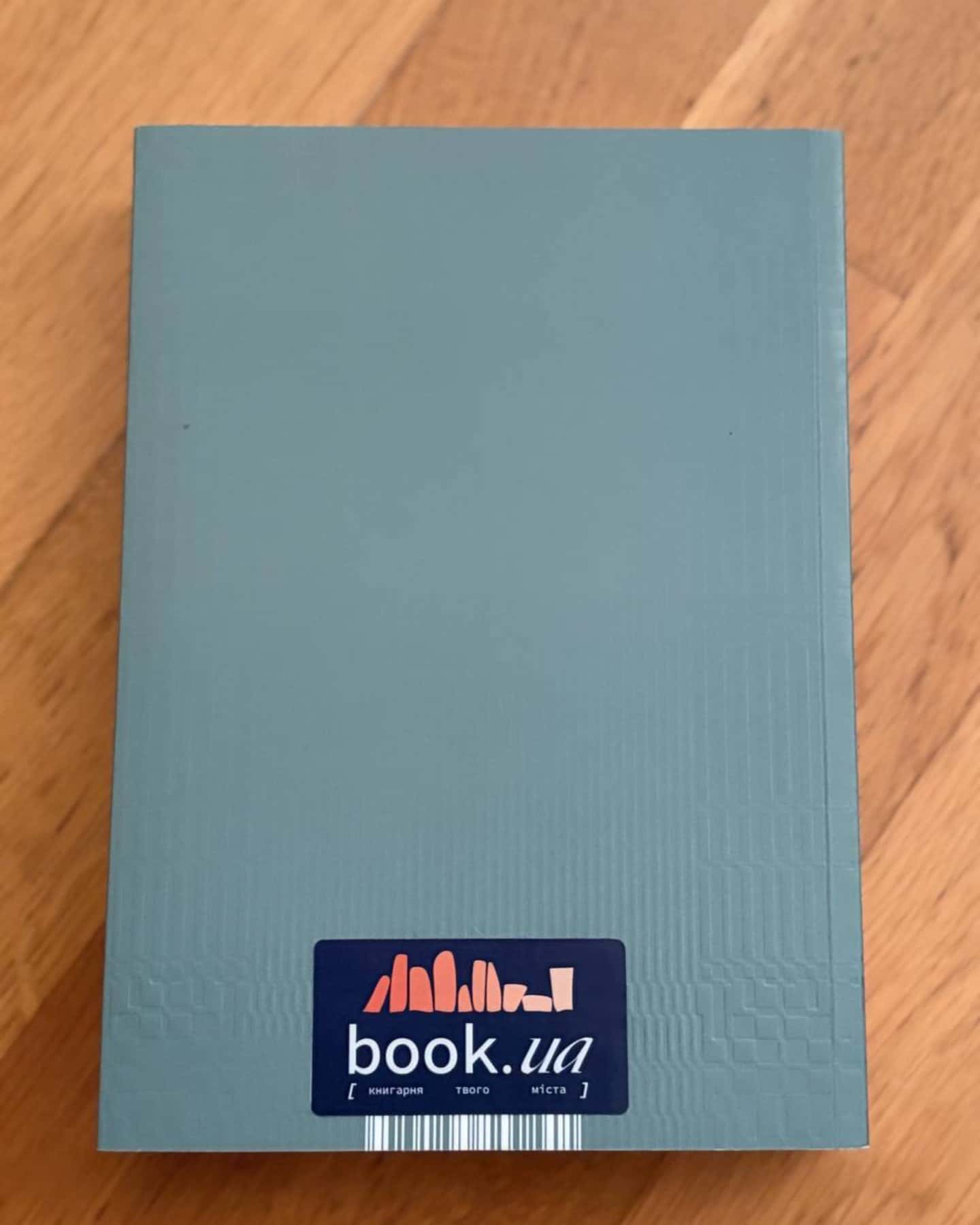 Сестри Річинські. Том 2-Ірина Вільде