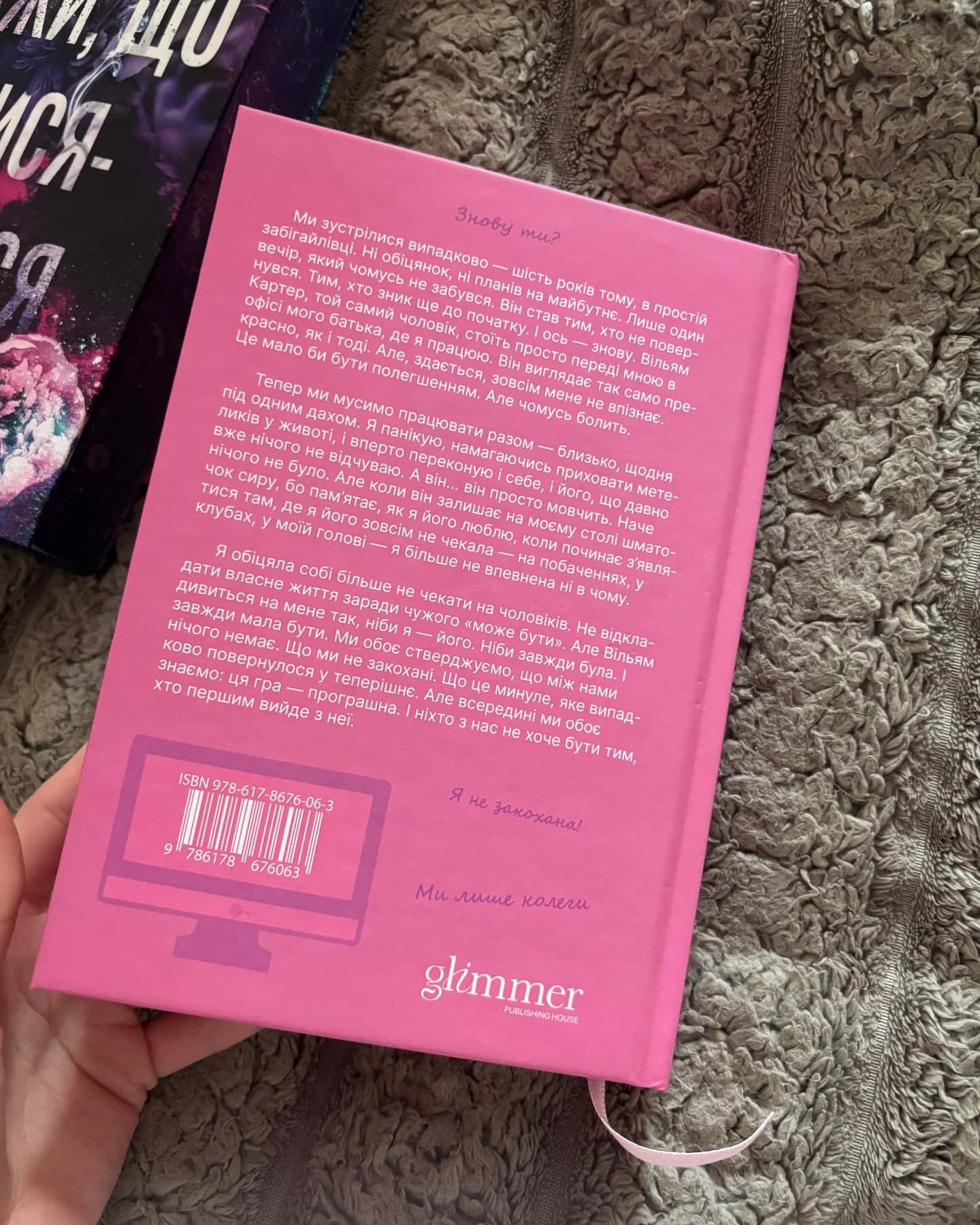 Чарлі, кохання та кліше-Елла Мейз