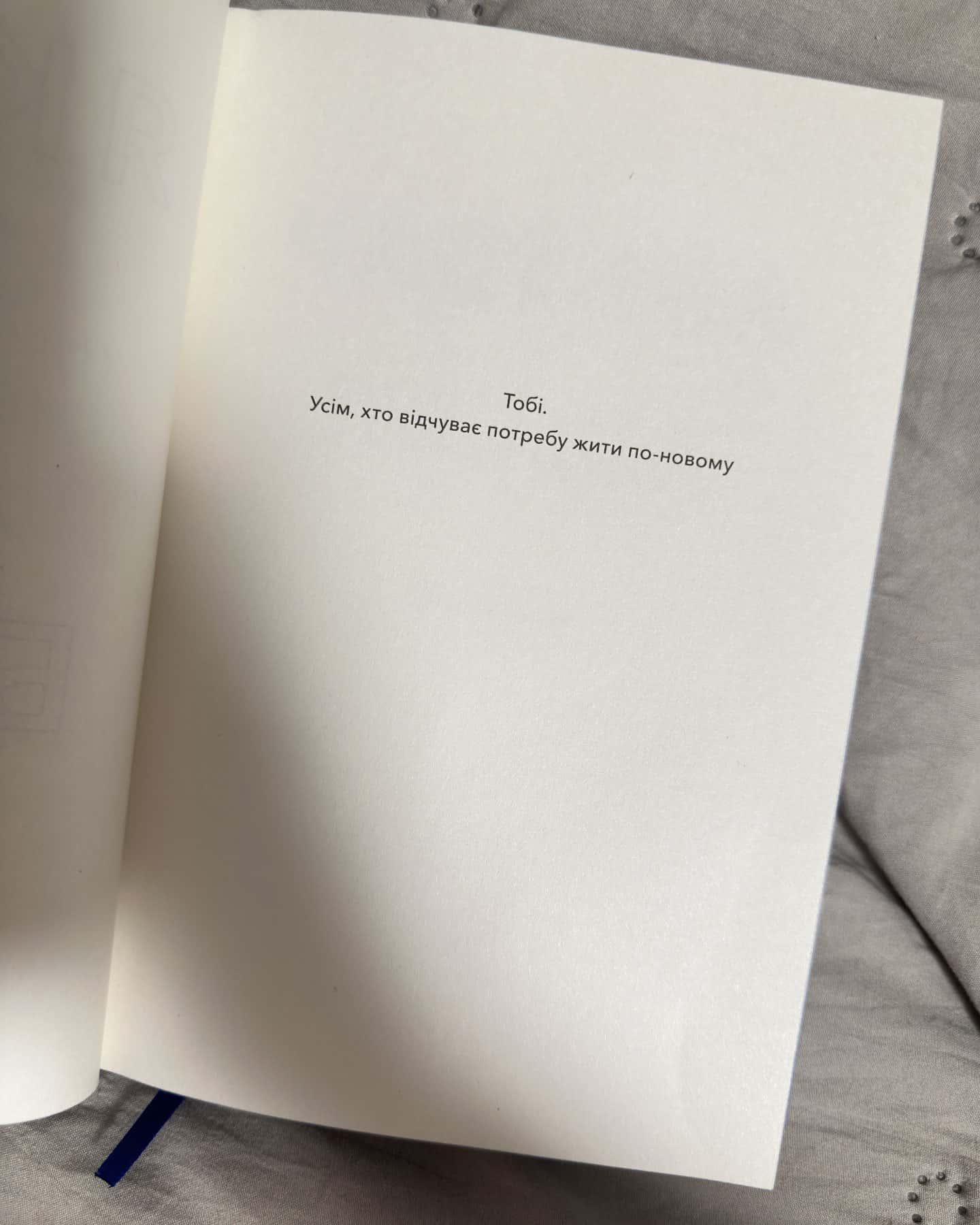 Якою я була-Ембер Сміт