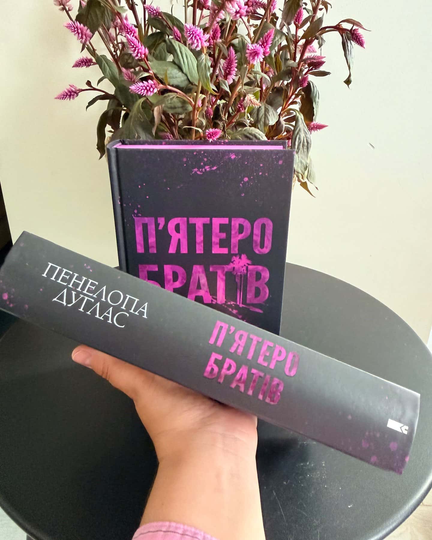 Пʼятеро братів — Пенелопа Дуглас​