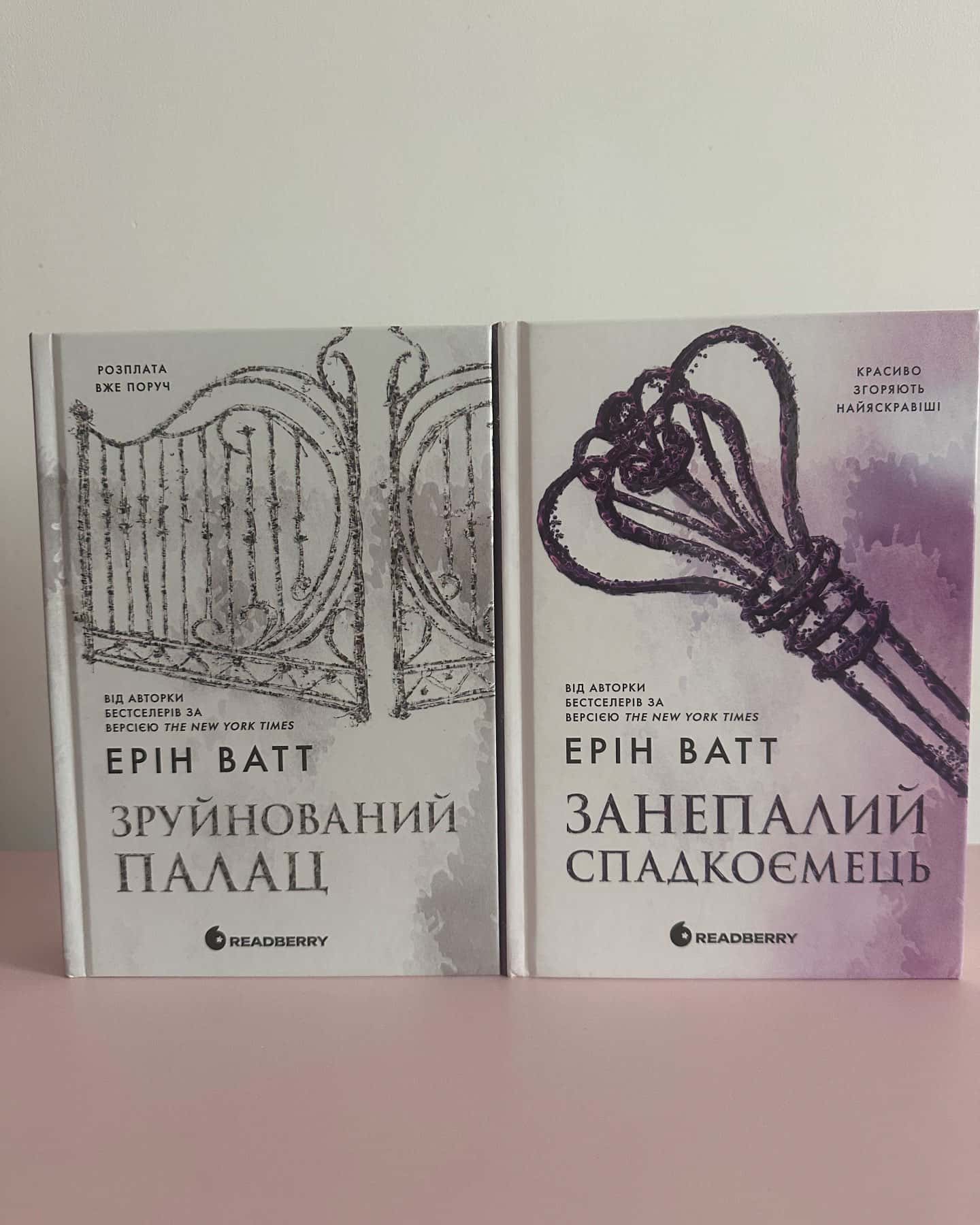 Паперова принцеса. Книга 1. Родина Роялів, Зламаний принц. Родина Роялів. Книга 2, Зруйнований па...-Ерін Ватт