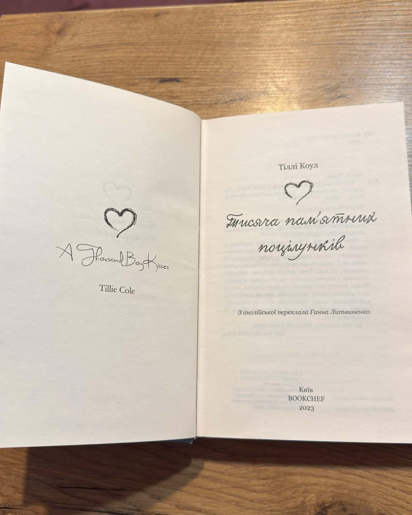 Тисяча пам'ятних поцілунків-Тіллі Коул