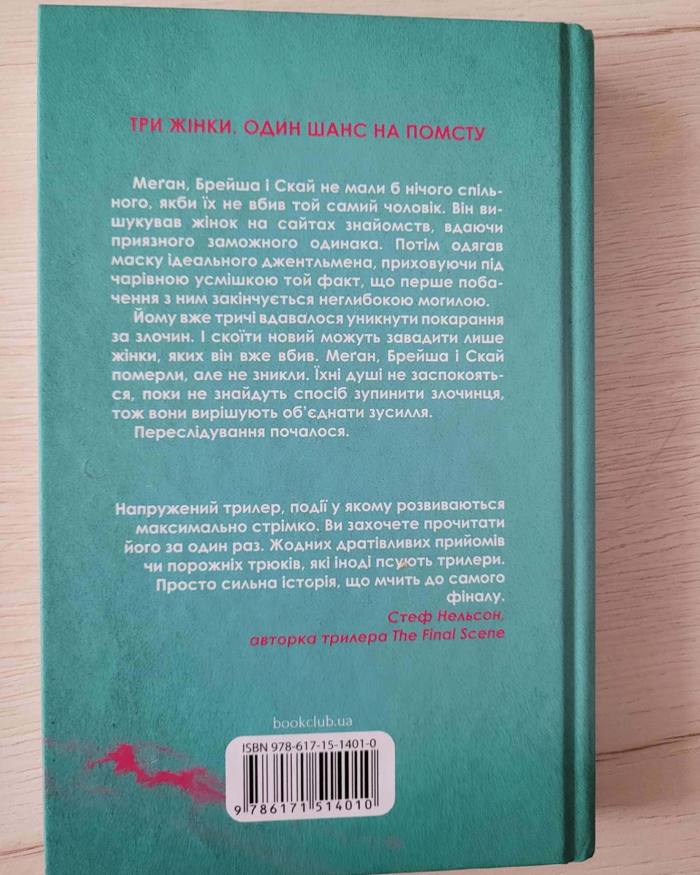 Спитайте Андреа — Ноель В. Ілі