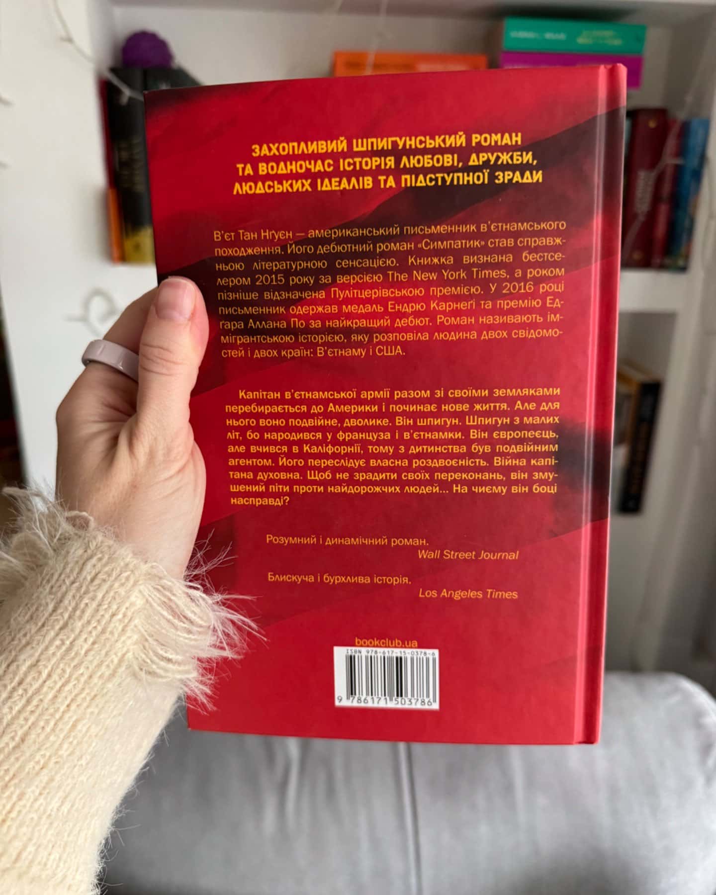 Симпатик-В'єт Тхань Нгуен