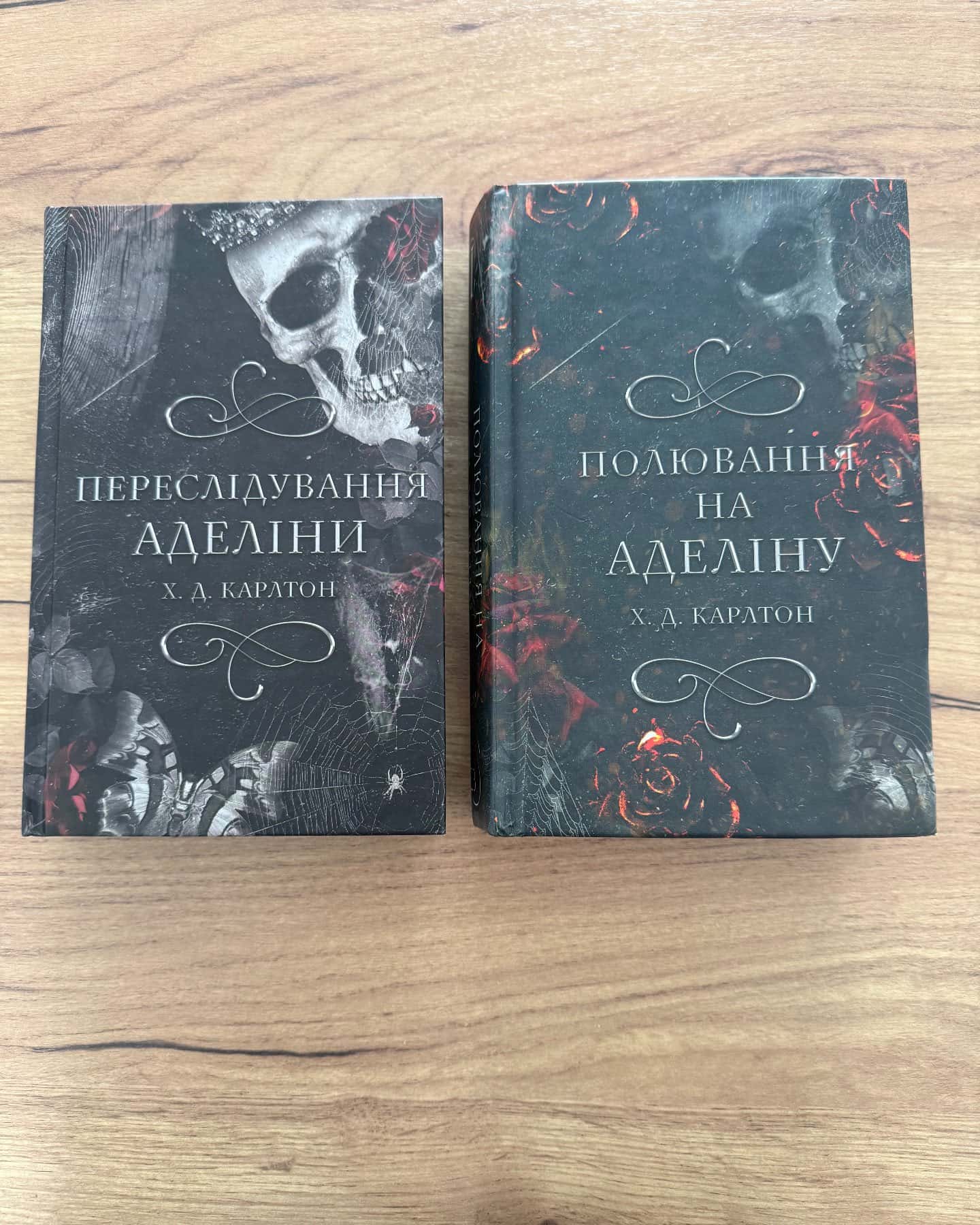 Переслідування Аделіни. Гра в кота і мишу. Книга 1-Г. Д. Карлтон