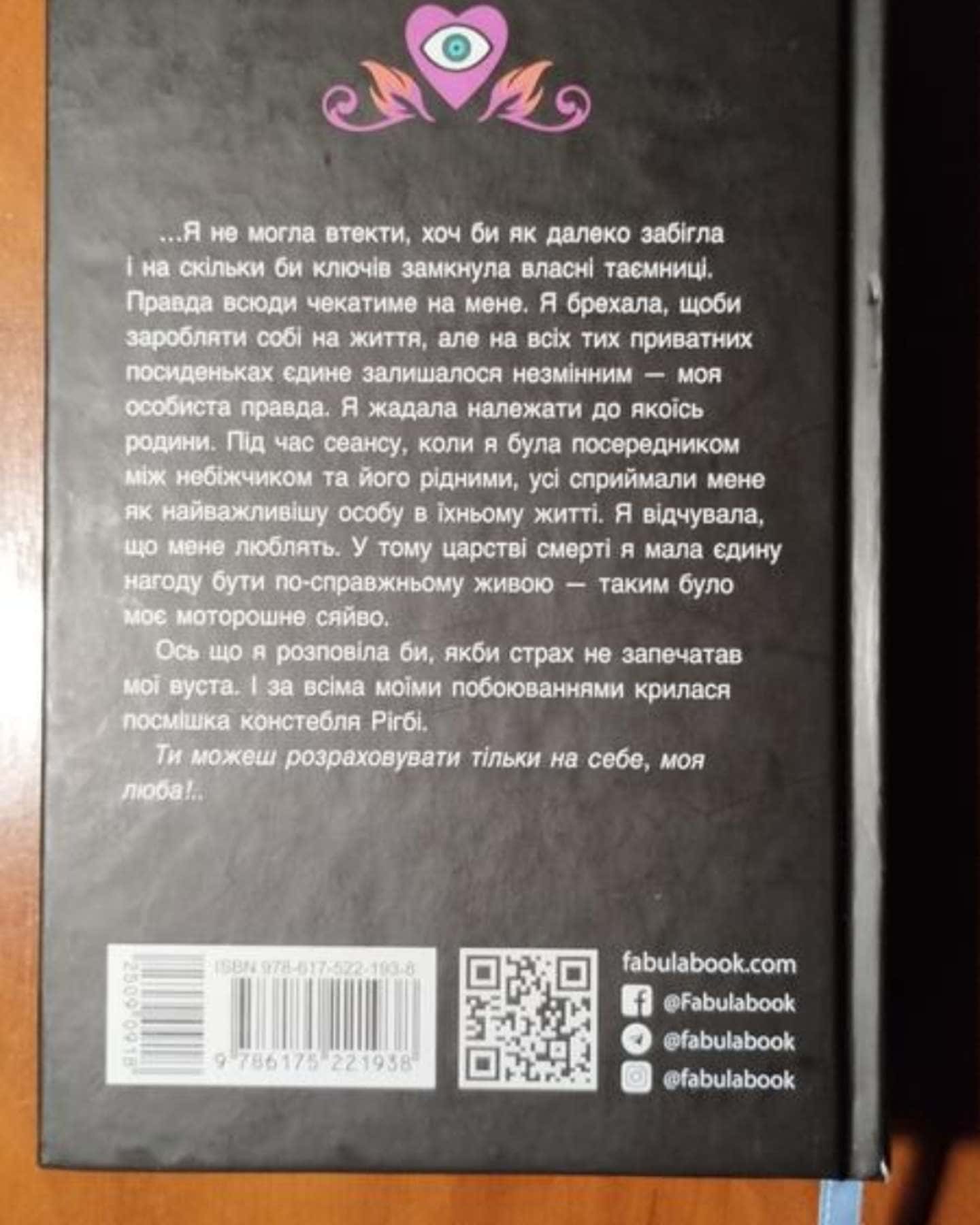 Моротошне сайво-б.р. маєрс