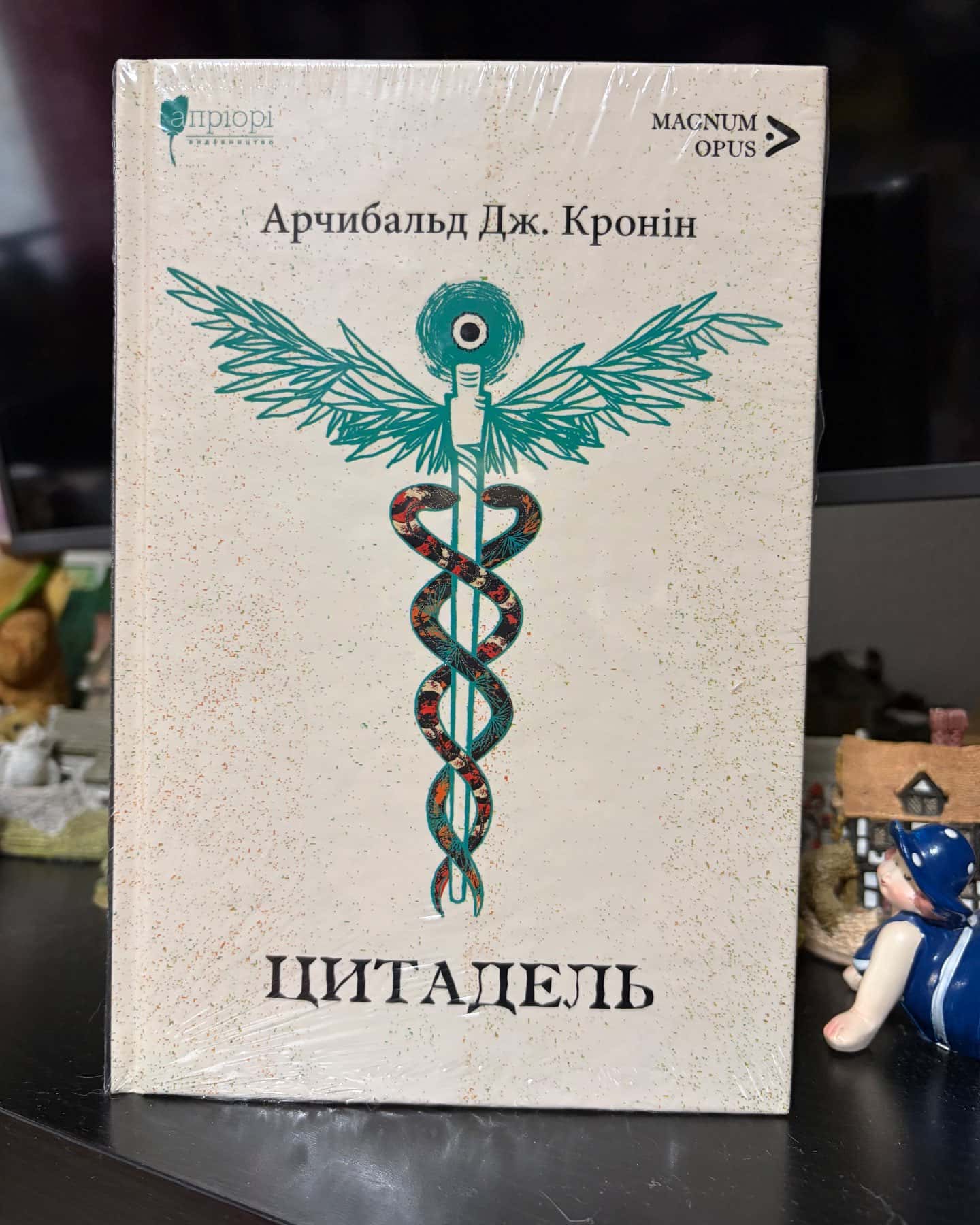 Цитадель — Арчібалд Джозеф Кронін