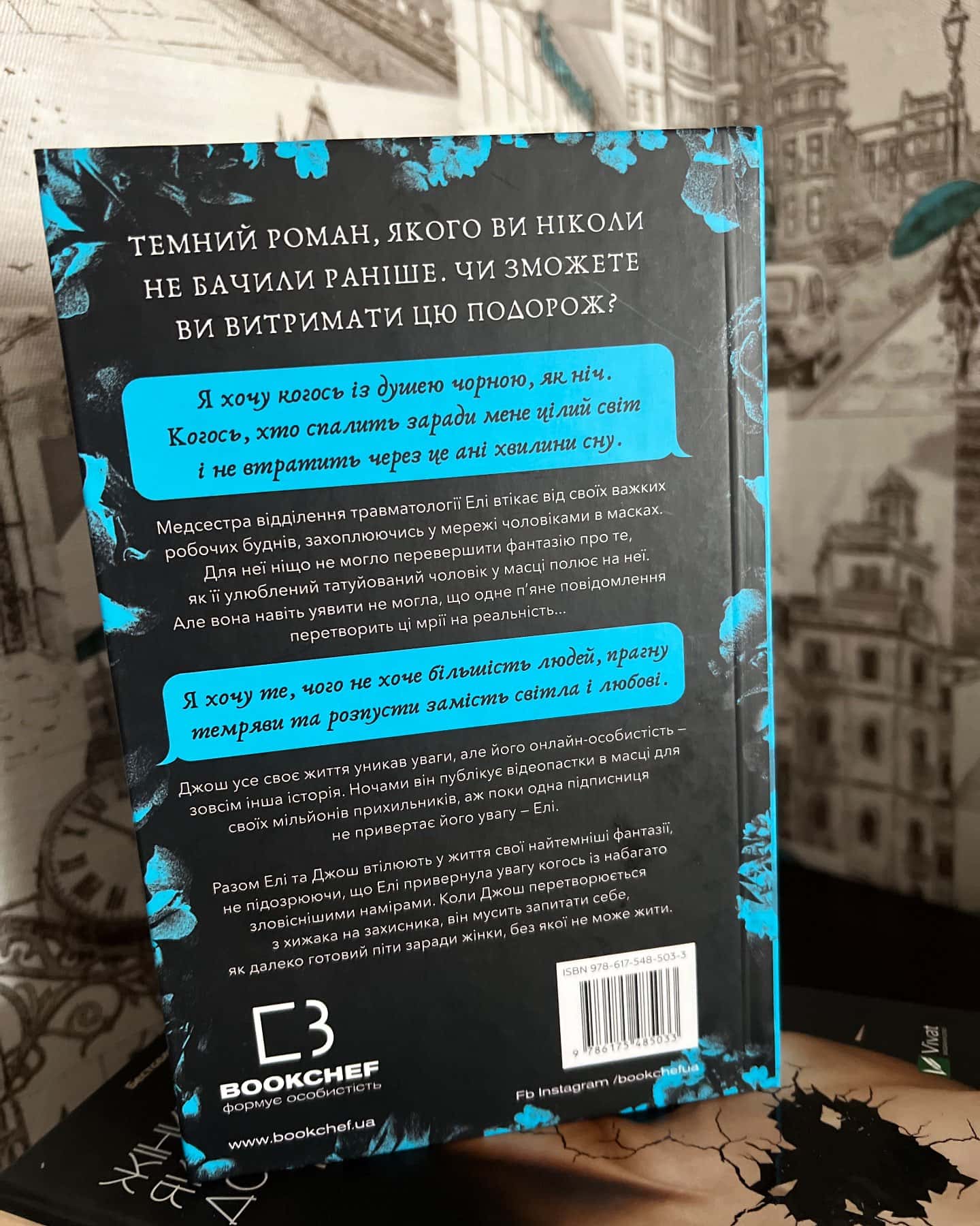 Світло згасло. У темряві. Книга 1-Навесса Аллен