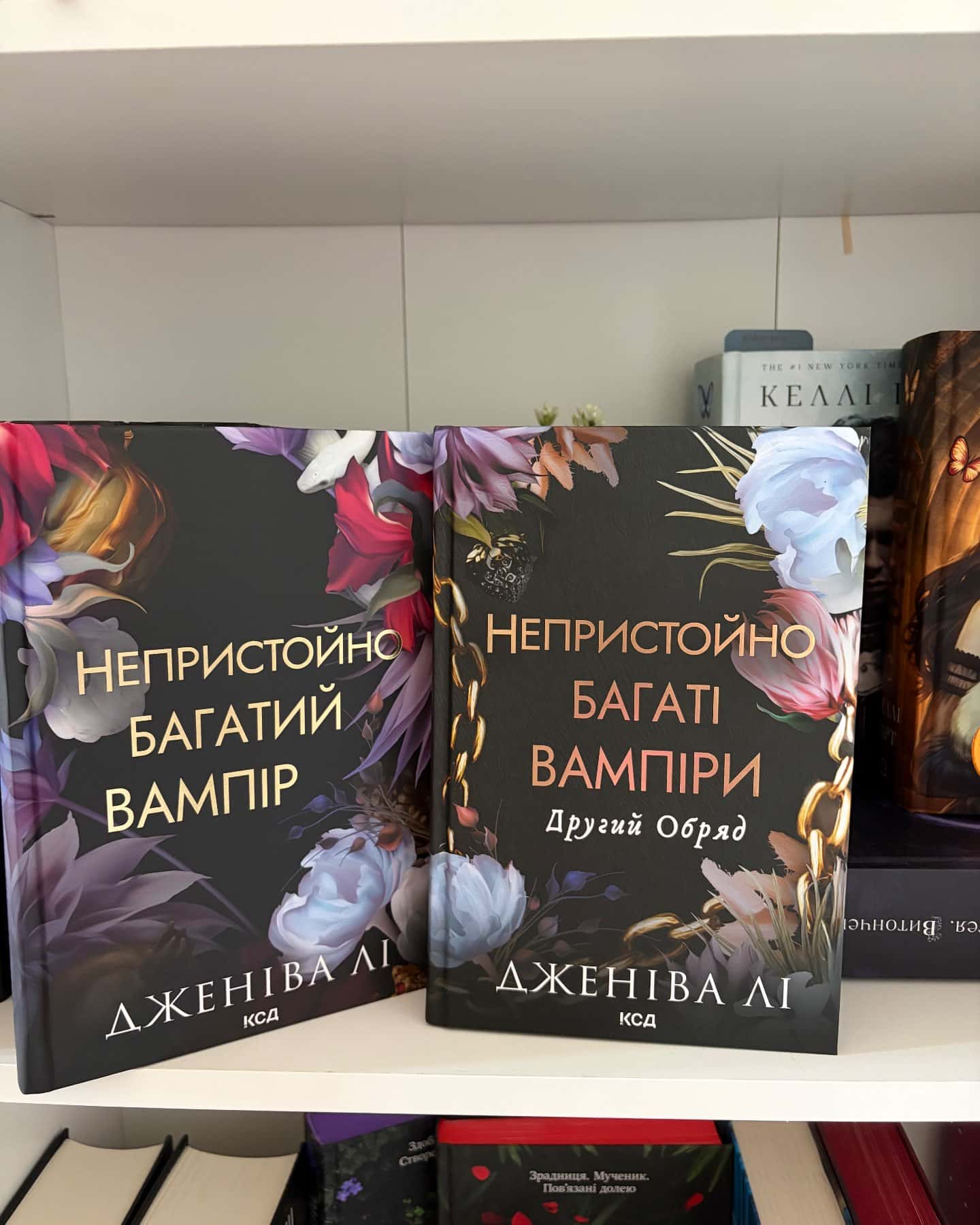 Непристойно багатий вампір. Книга 1, Непристойно багаті вампіри. Другий Обряд. Книга 2 — Дженіва Лі