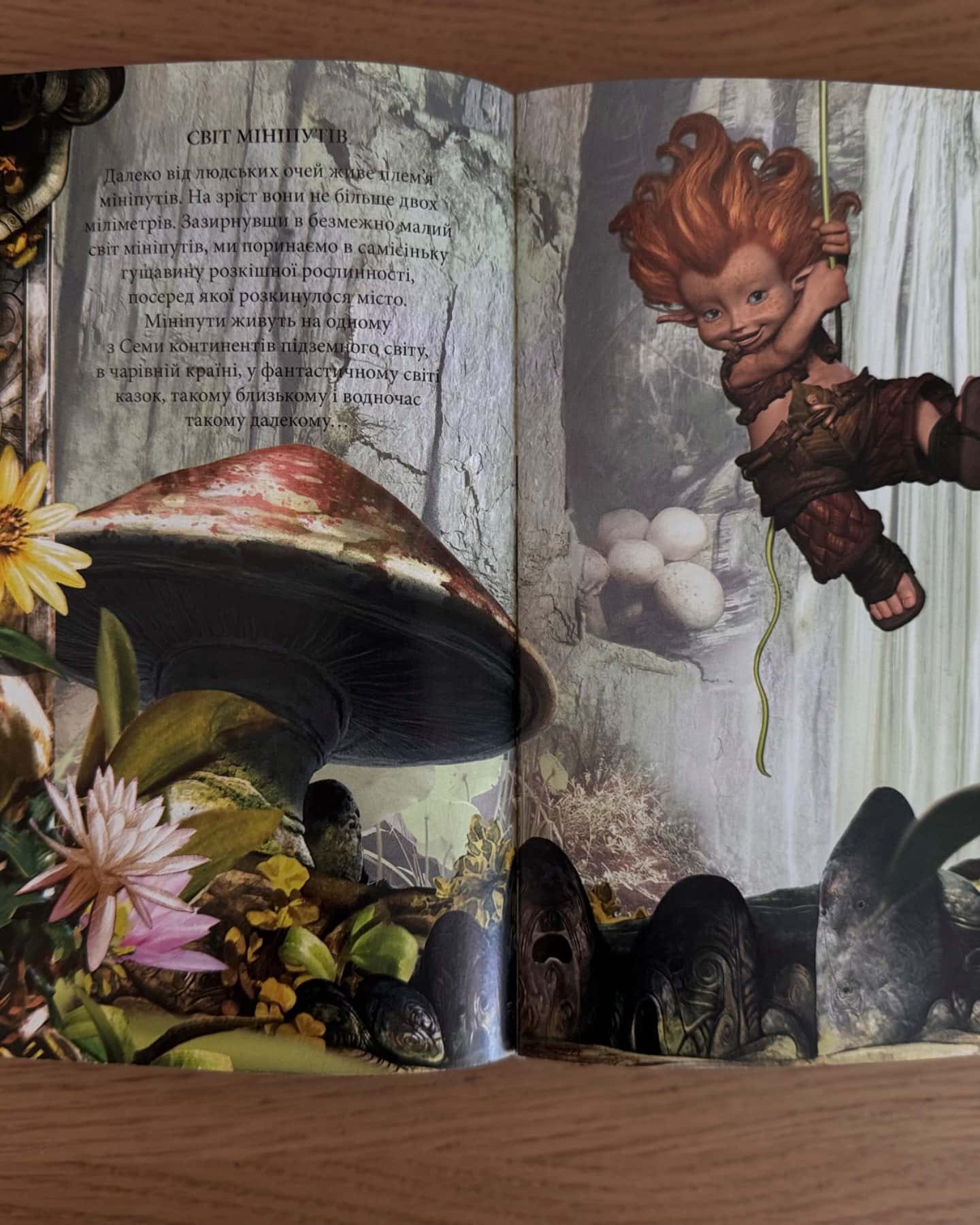 Артур і мініпути-Люк Бессон